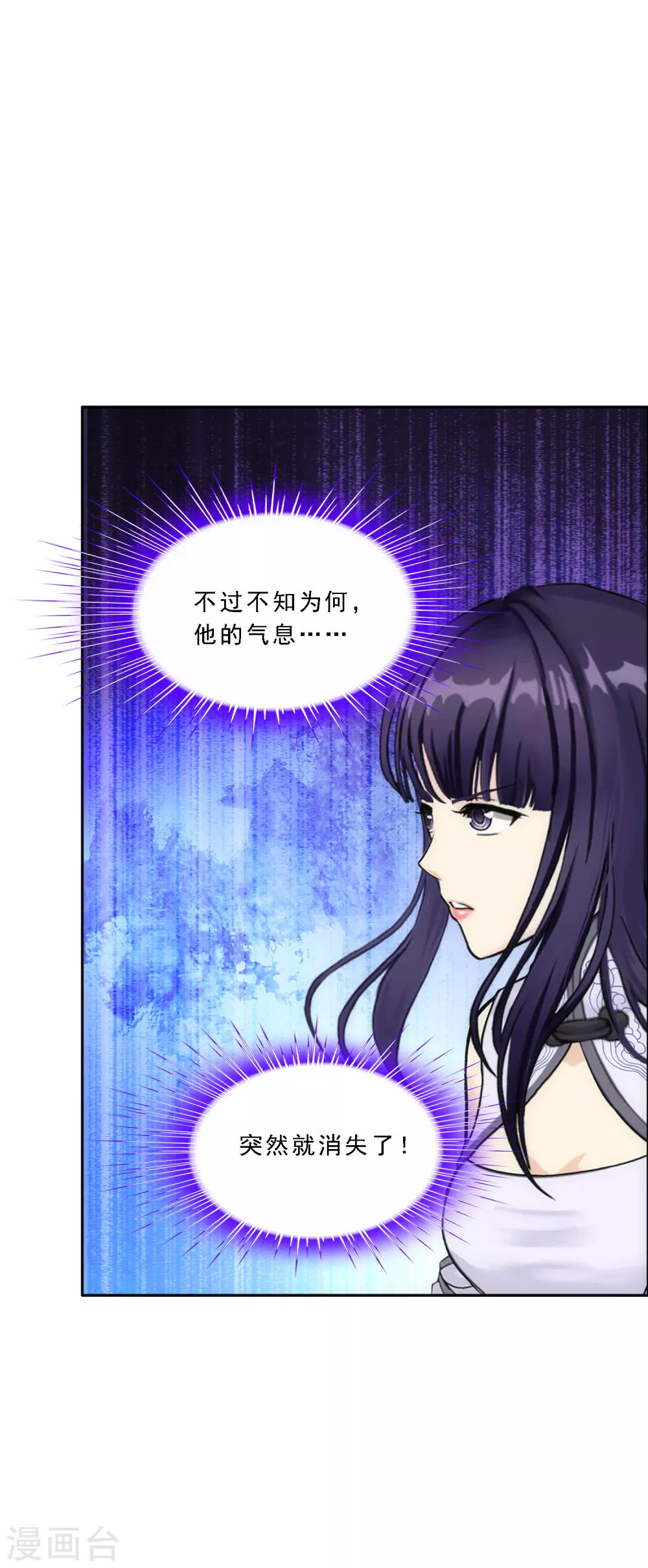 第256话 捉对厮杀38
