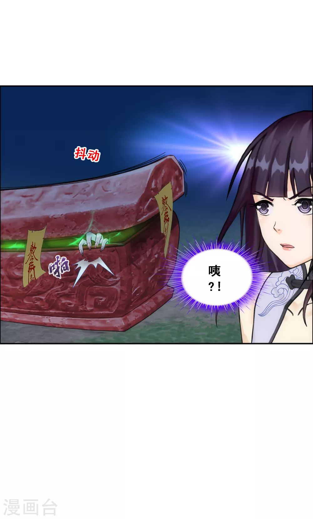 第256话 捉对厮杀39