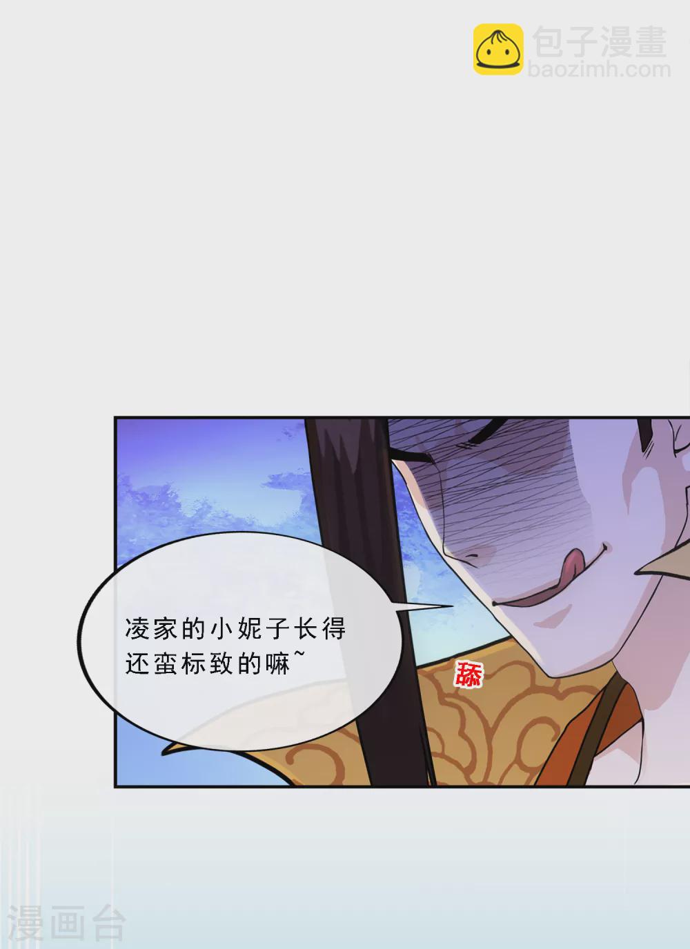 第256话 捉对厮杀43