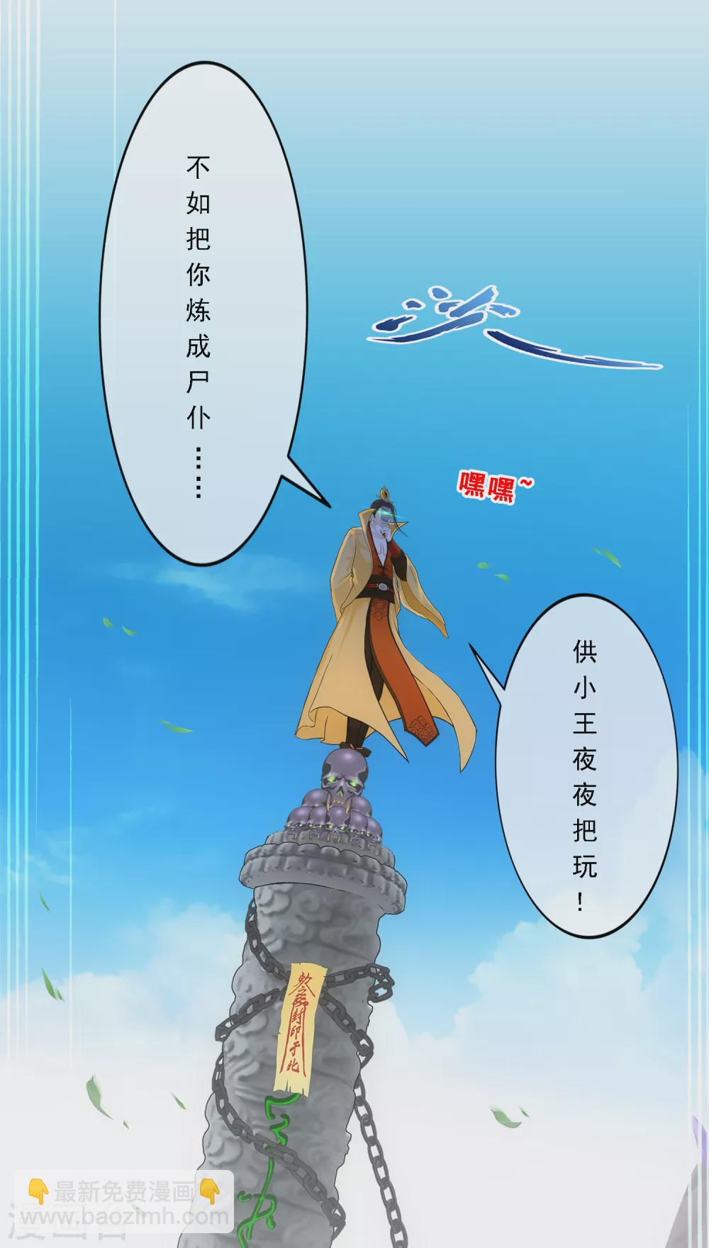 第256话 捉对厮杀44