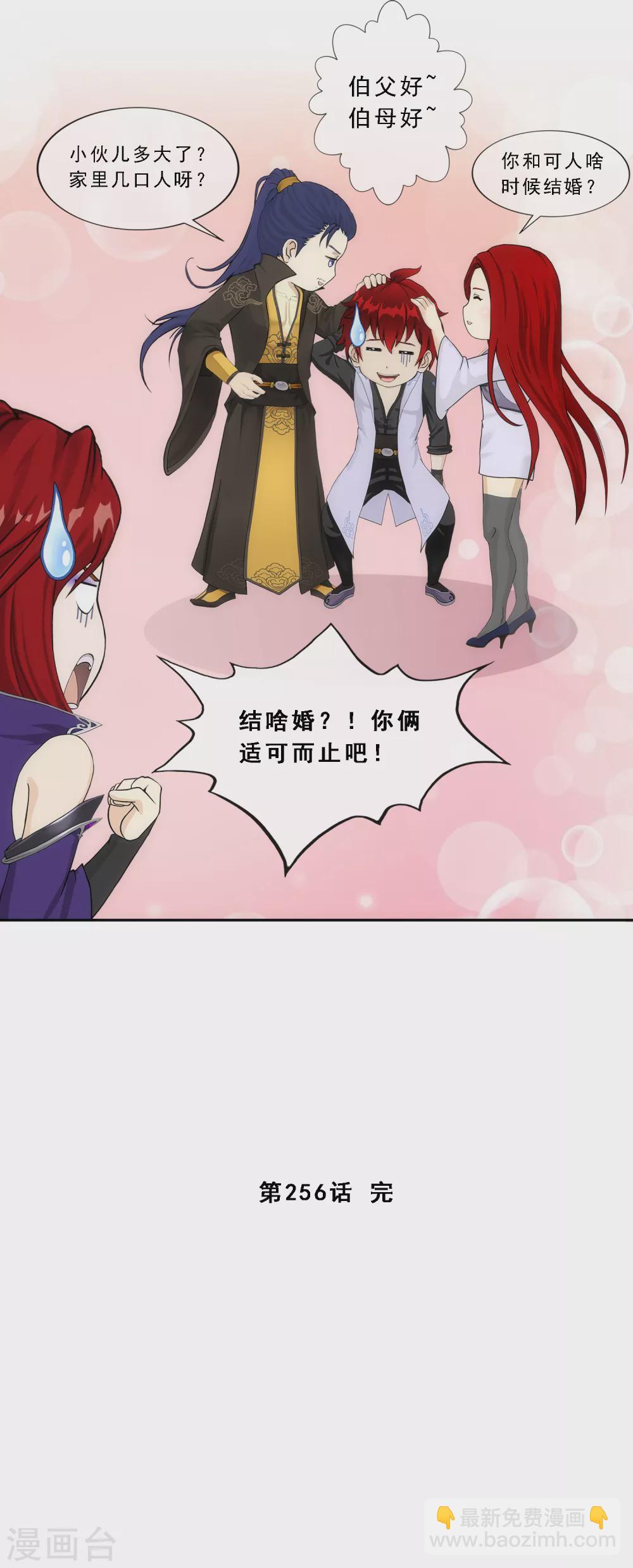 第256话 捉对厮杀48