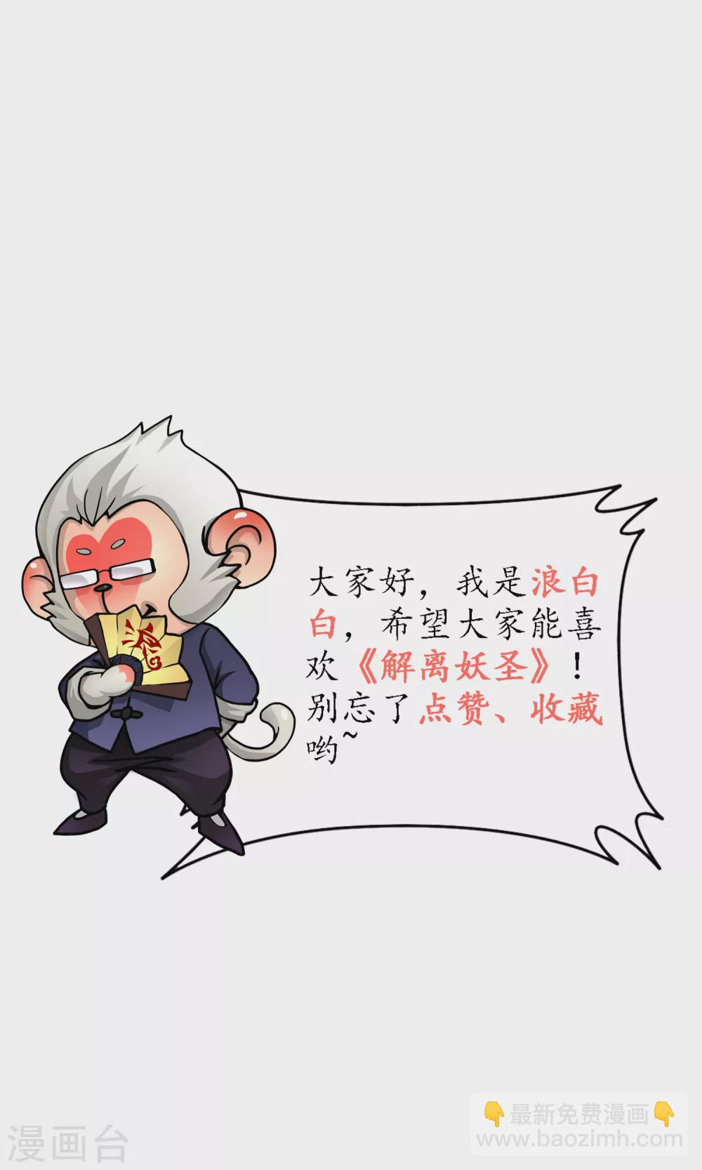 第256话 捉对厮杀49