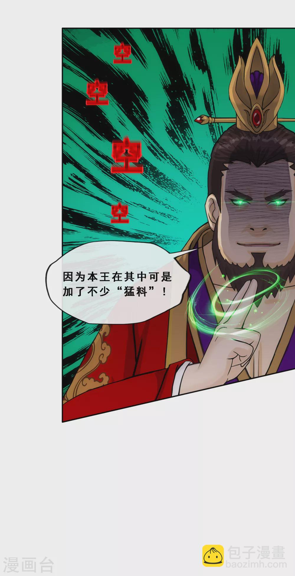 第256话 捉对厮杀5
