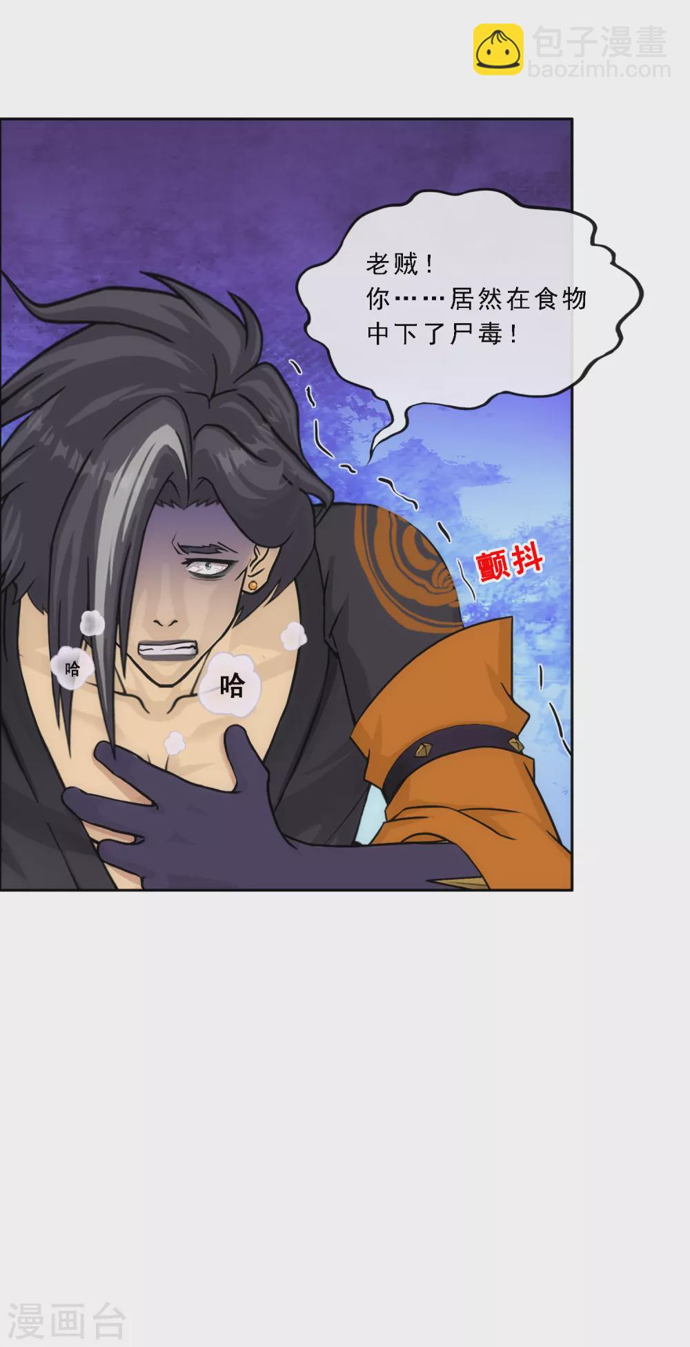 第256话 捉对厮杀7