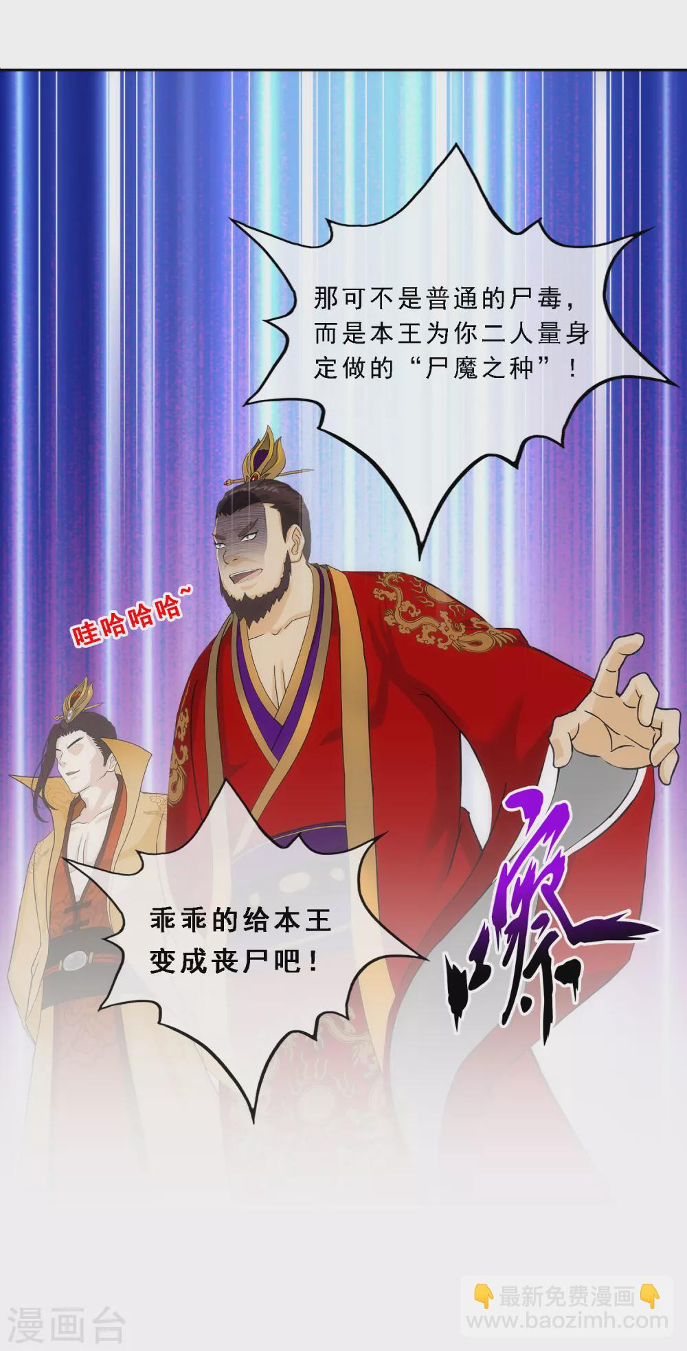 第256话 捉对厮杀8