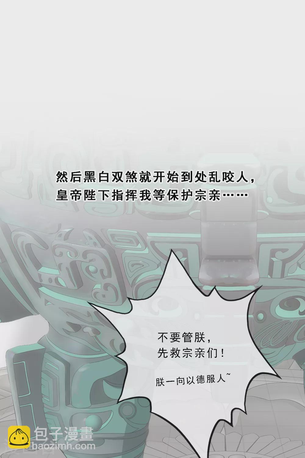 第256话 捉对厮杀9