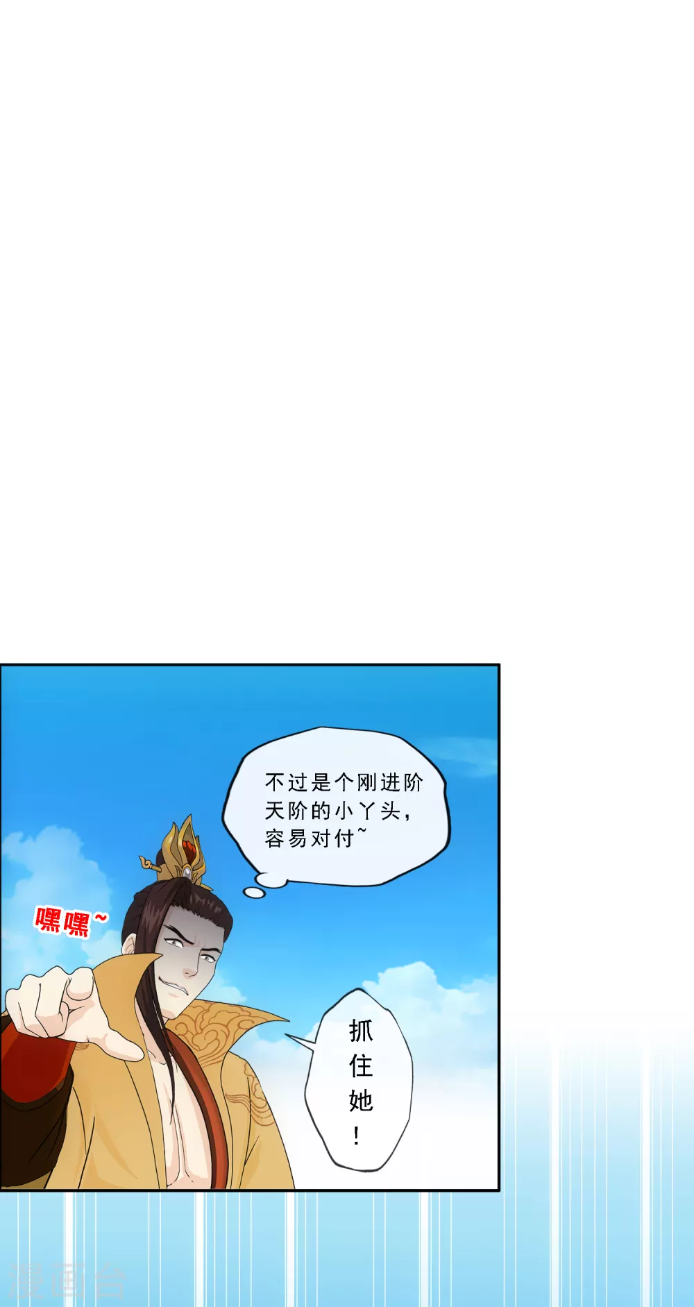 第257话 破阵11