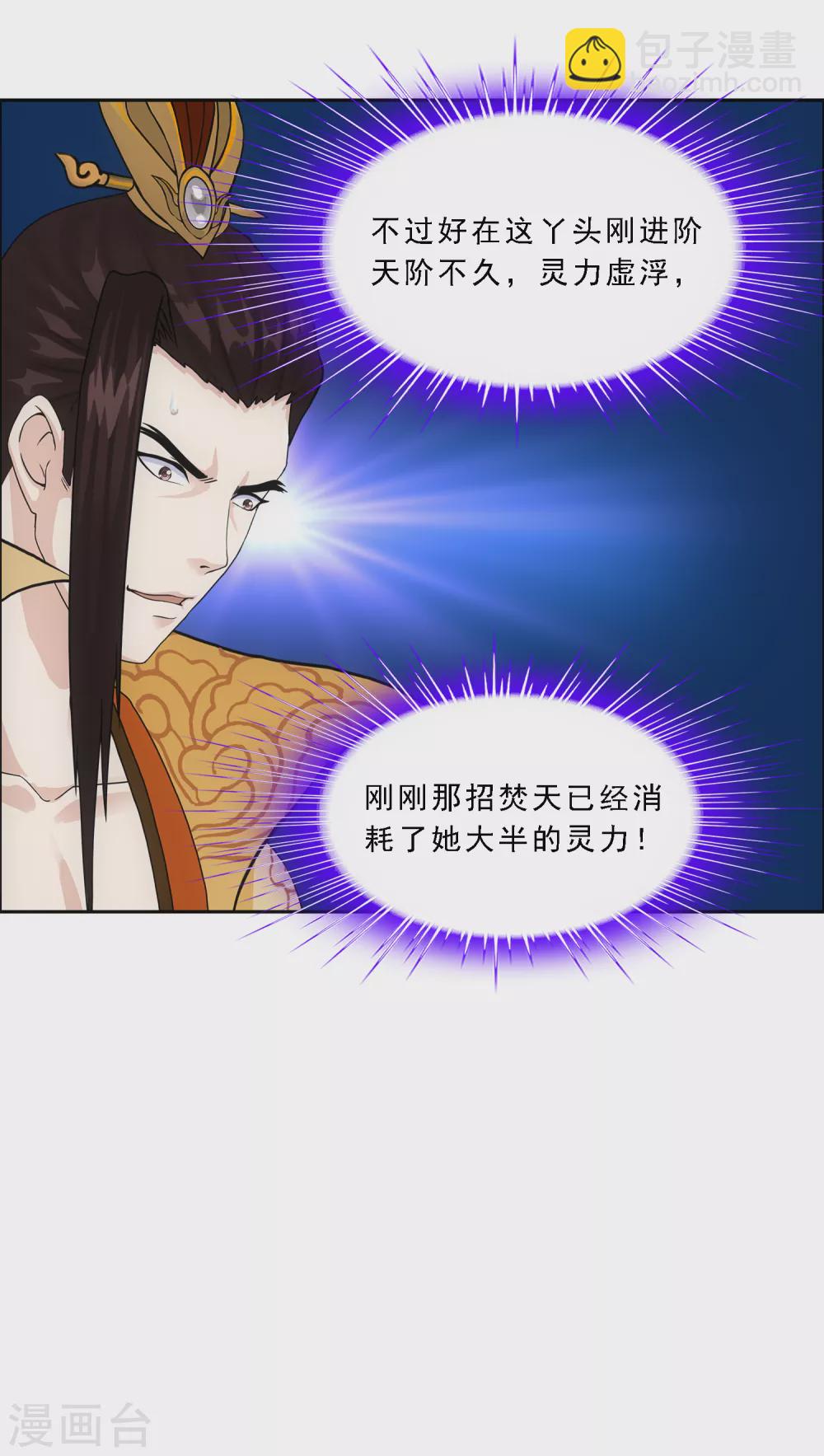 第257话 破阵113