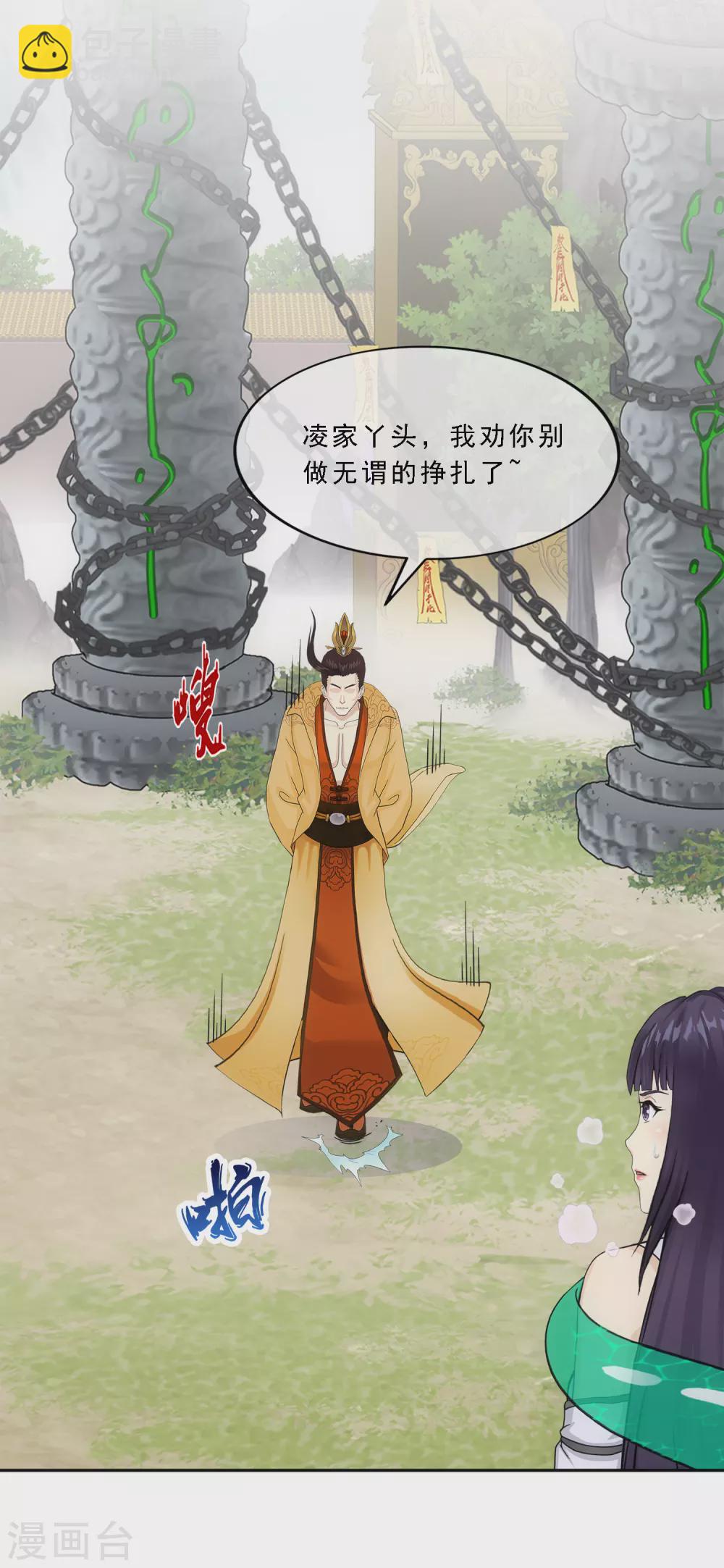 第257话 破阵119