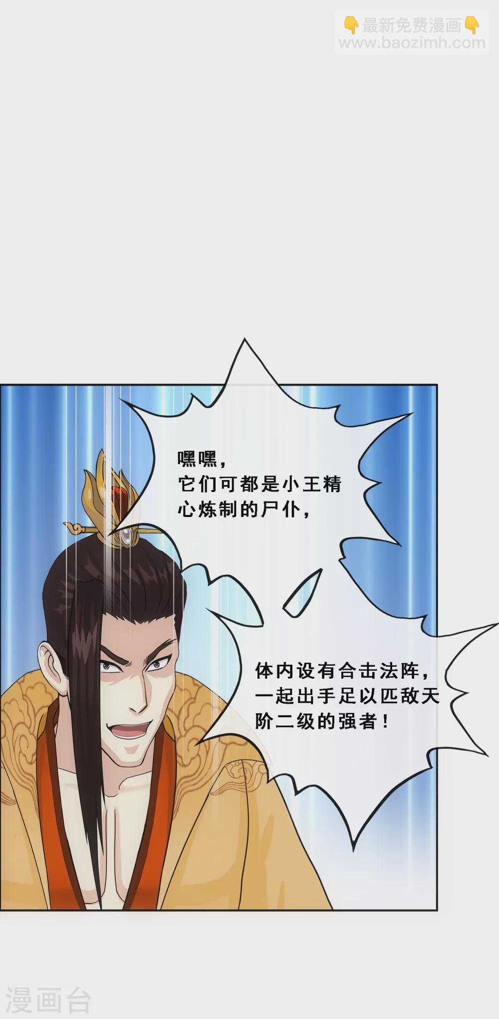 第257话 破阵13