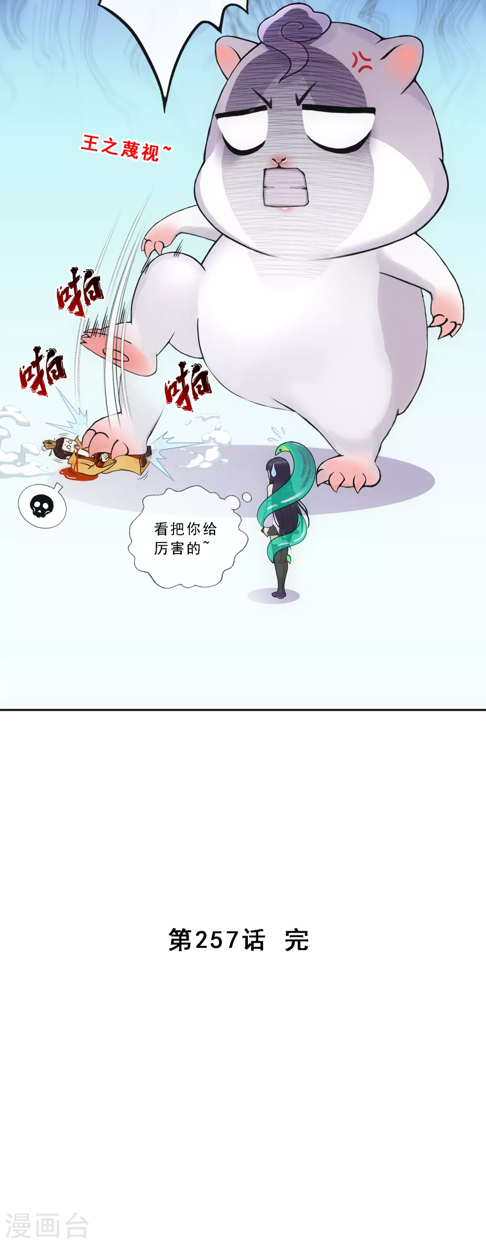 第257话 破阵138