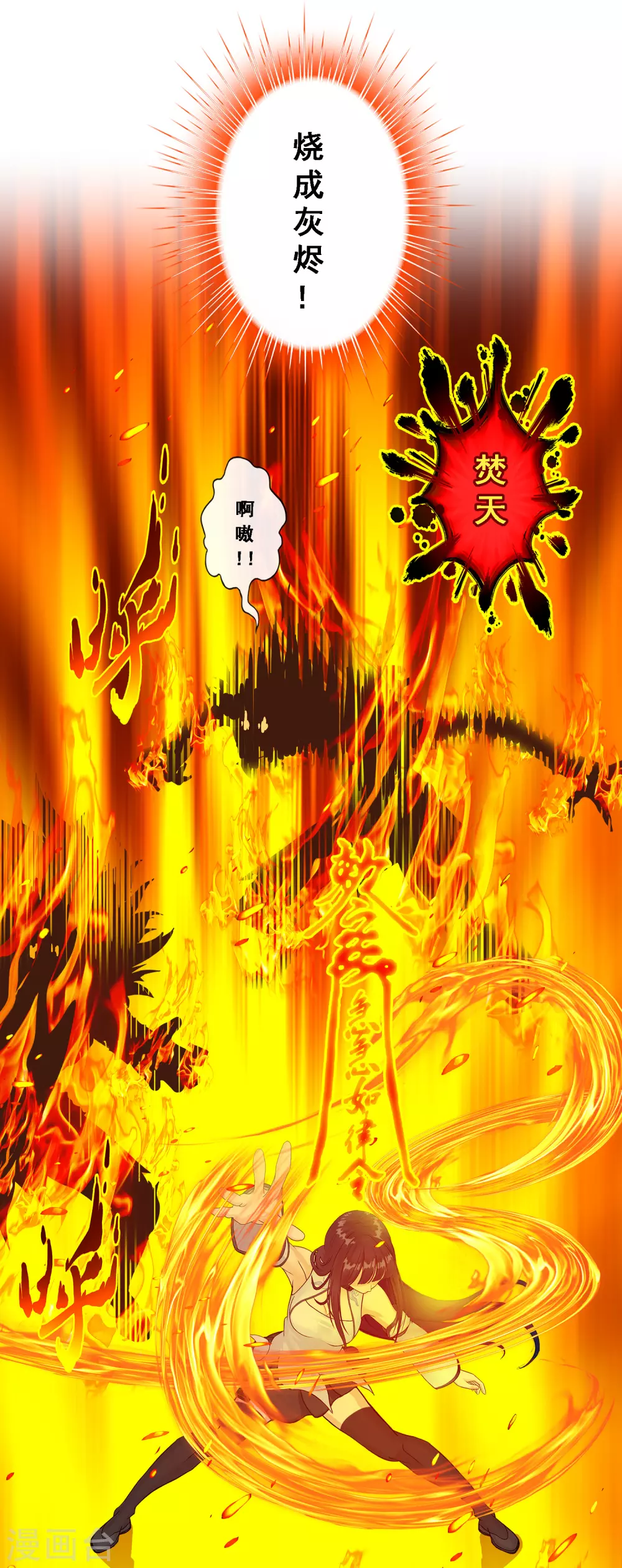 第257话 破阵18