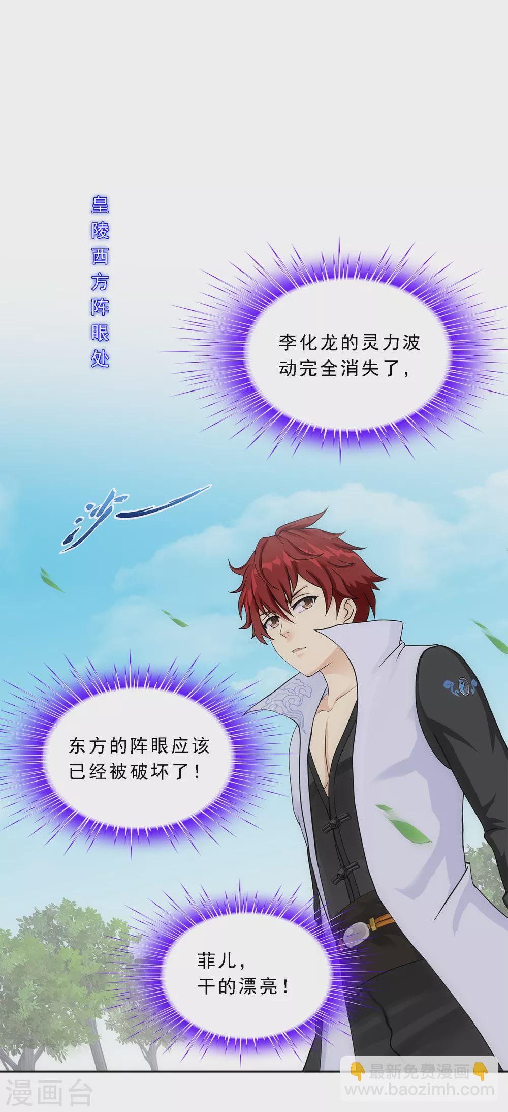 第258话 破阵210
