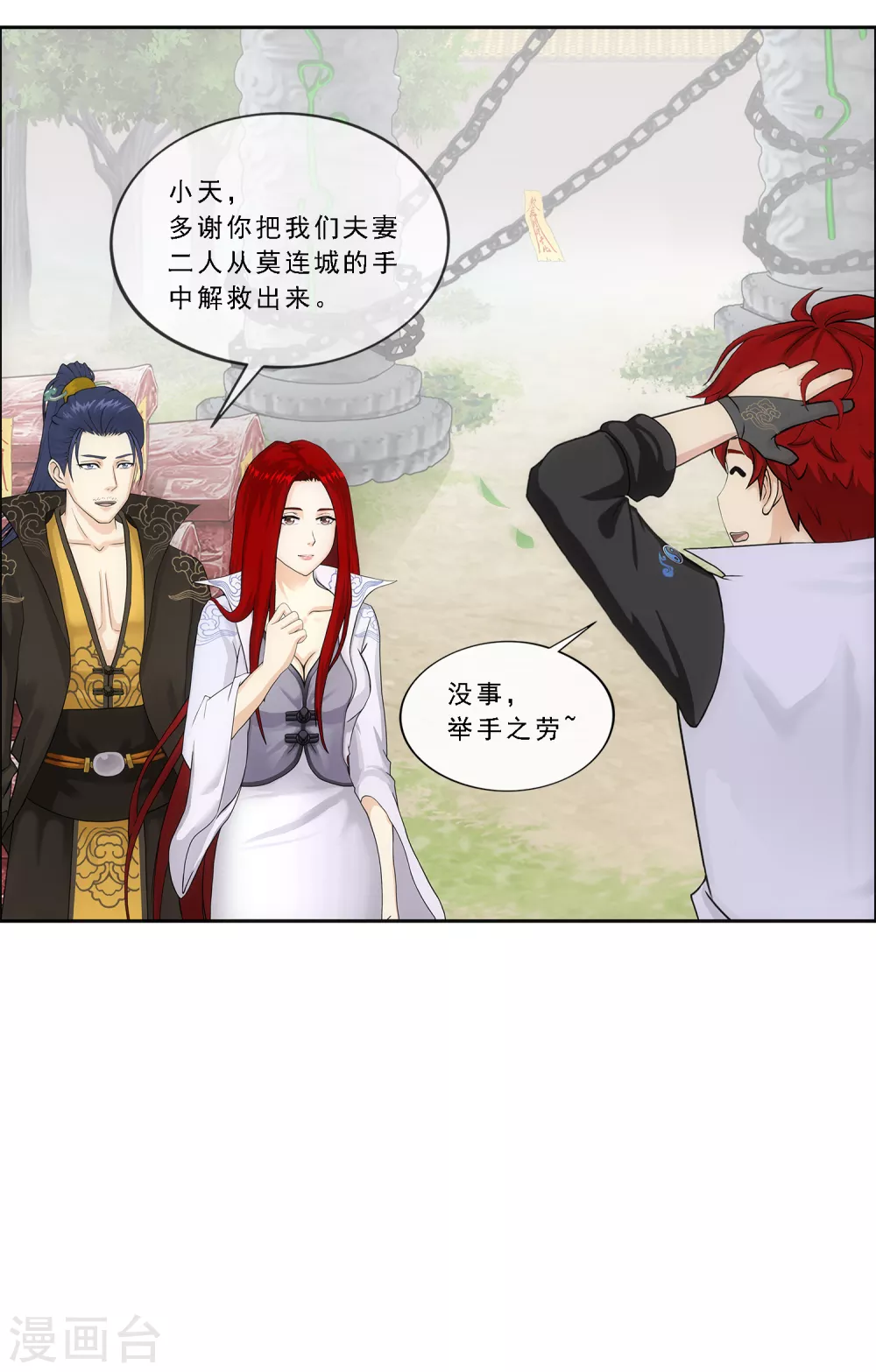 第258话 破阵214