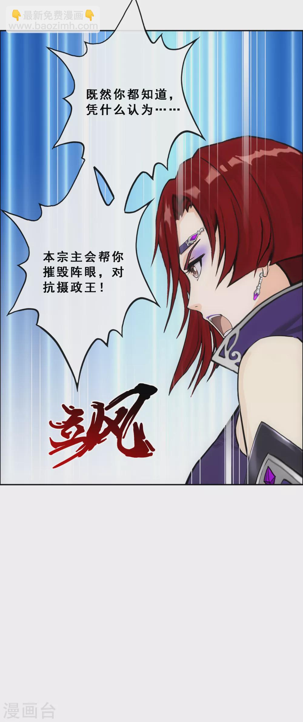第258话 破阵234