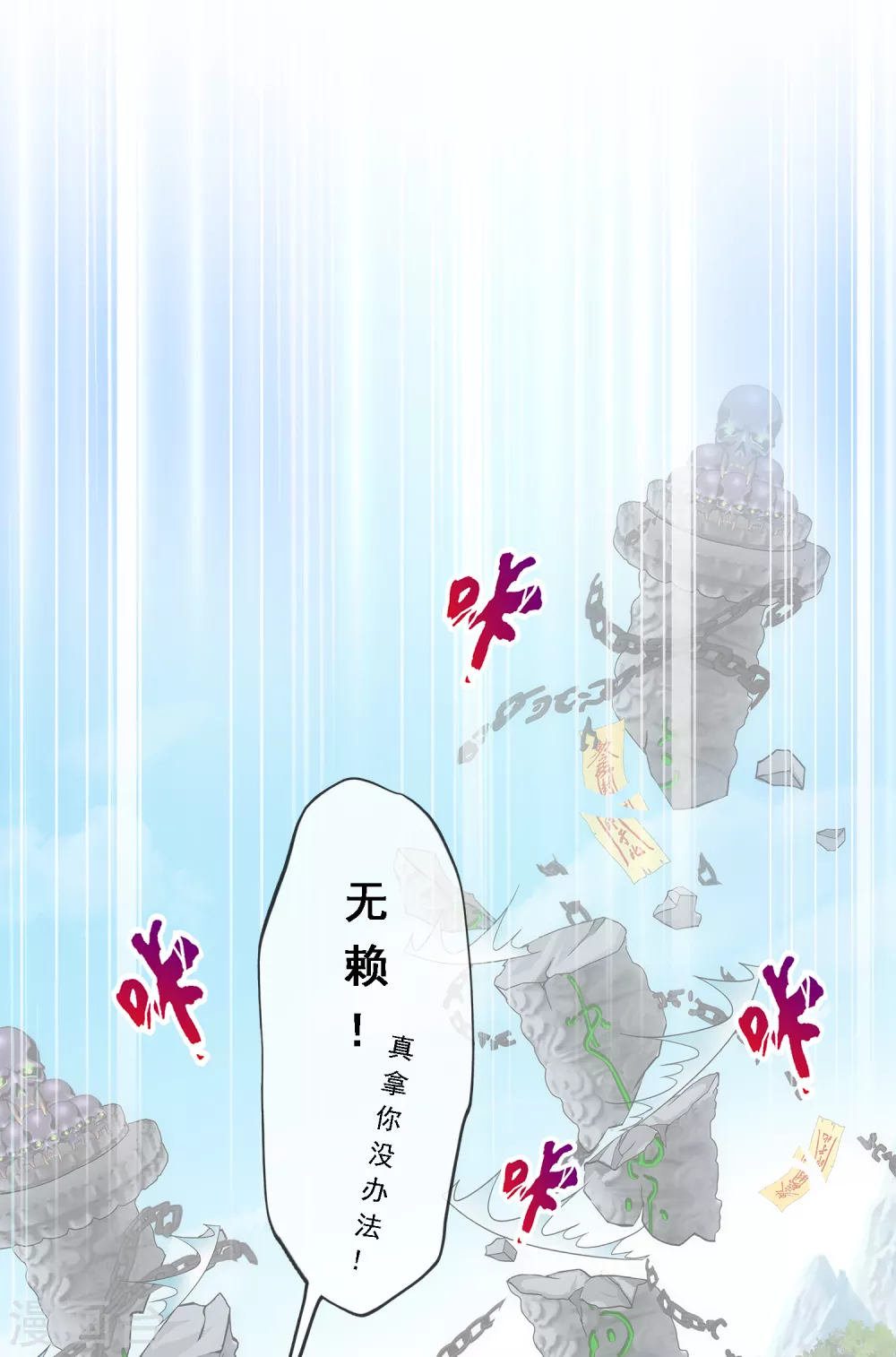 第258话 破阵236