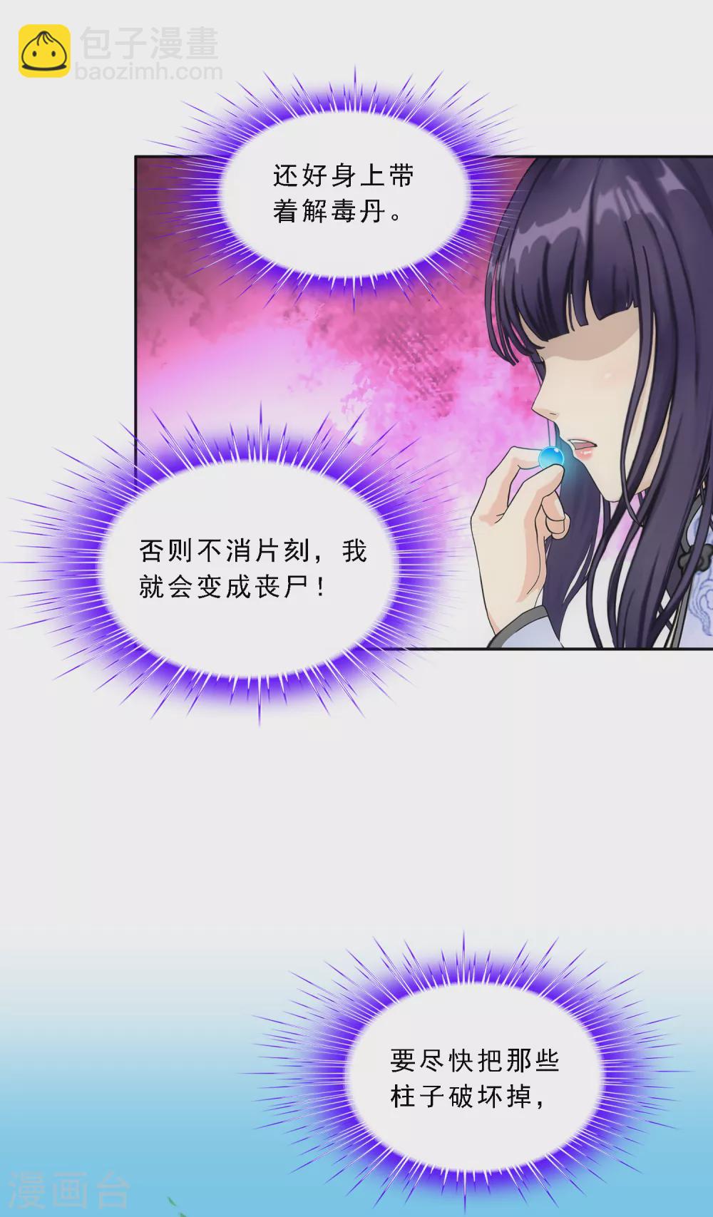 第258话 破阵24