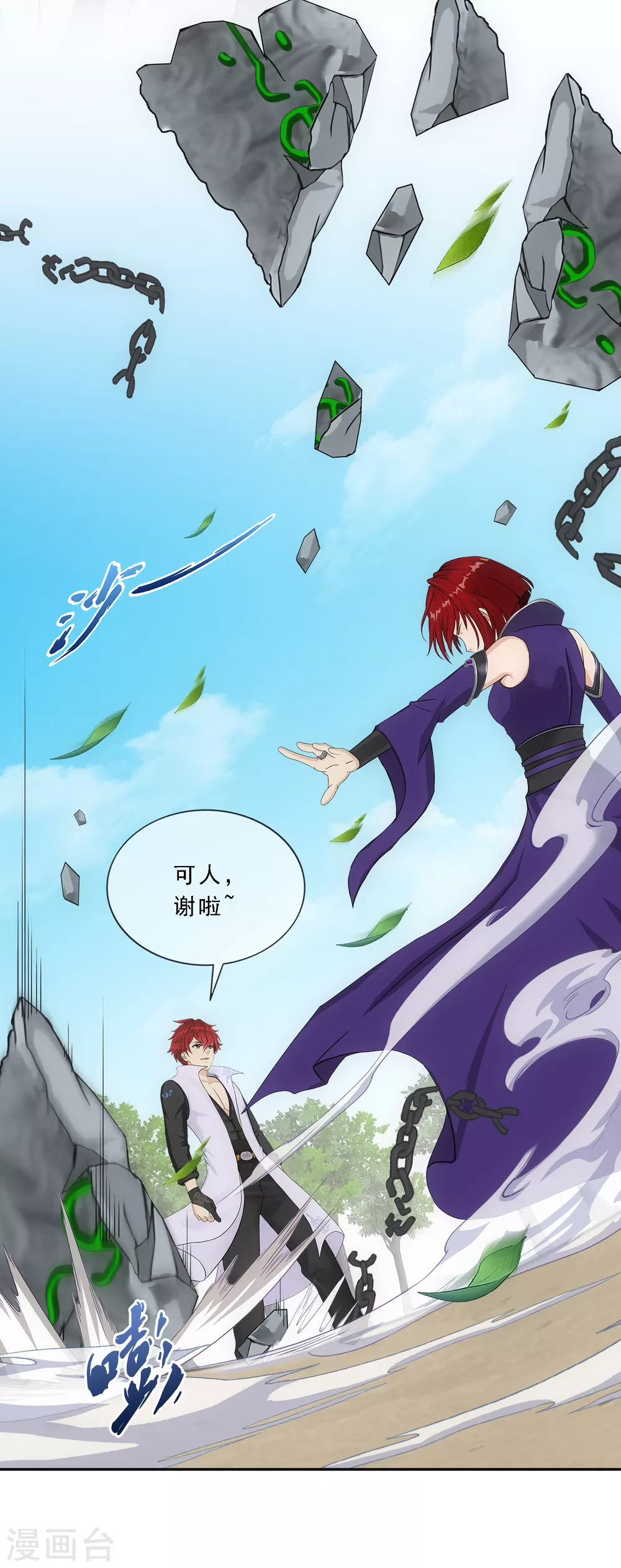 第259话 全面危机12
