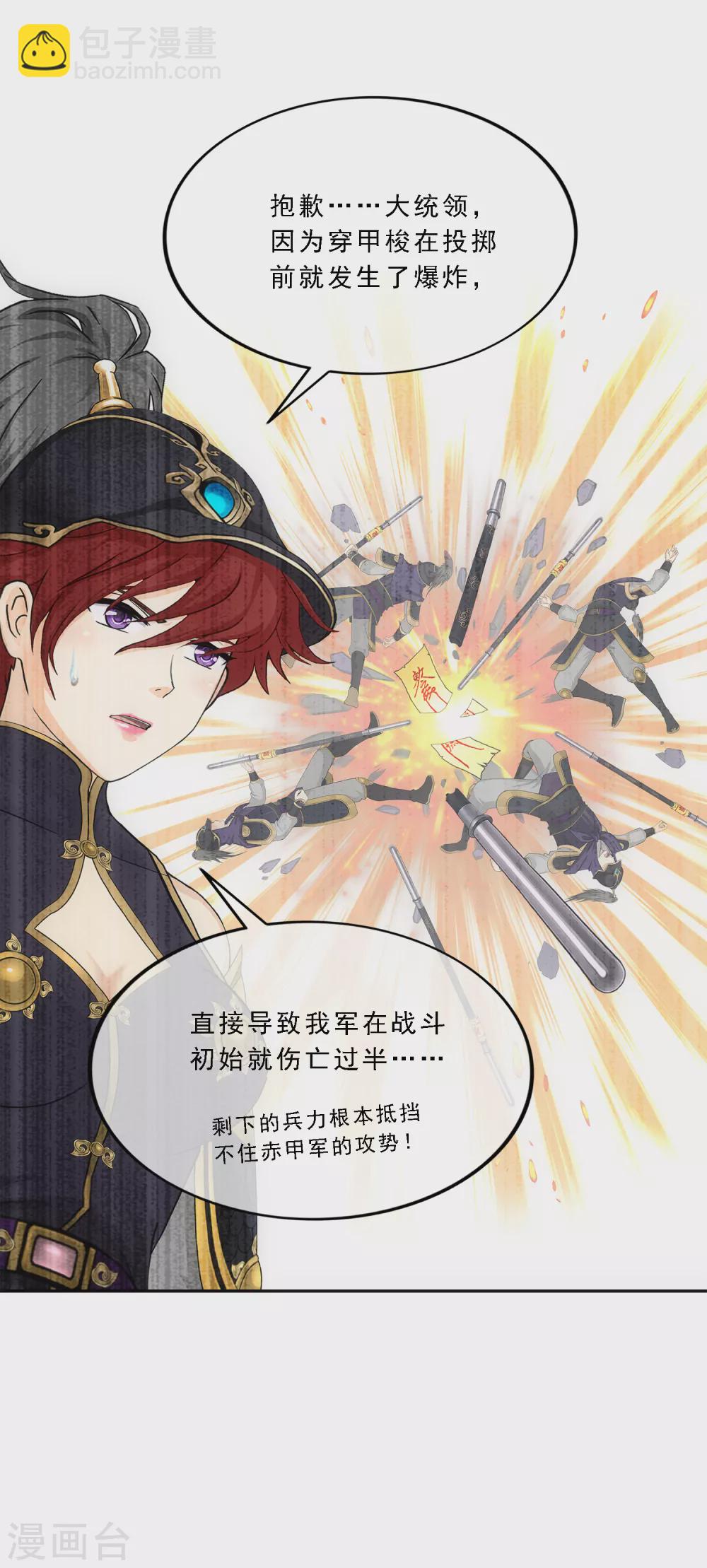 第259话 全面危机133