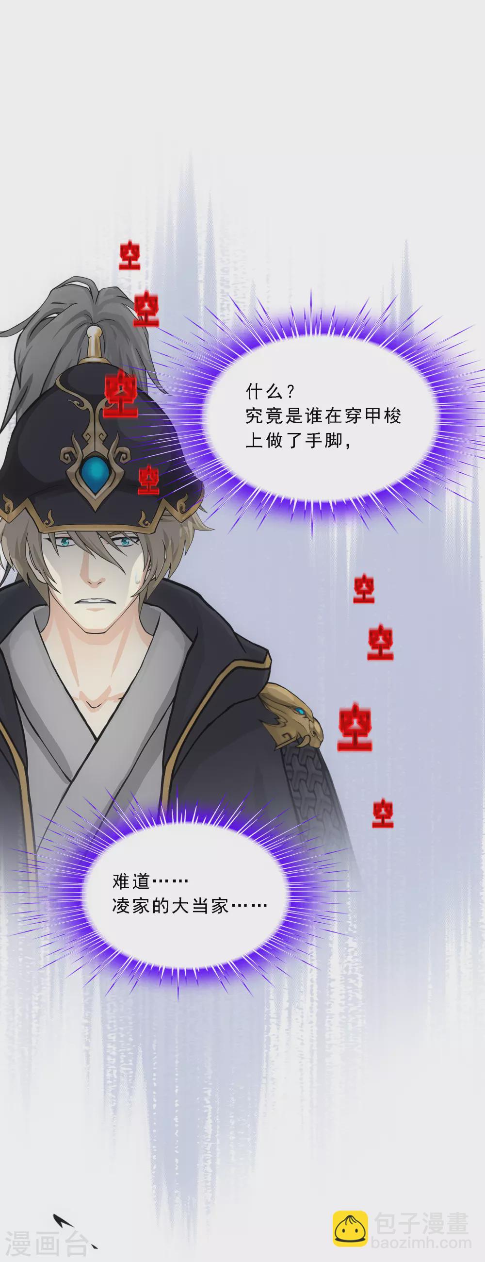 第259话 全面危机134