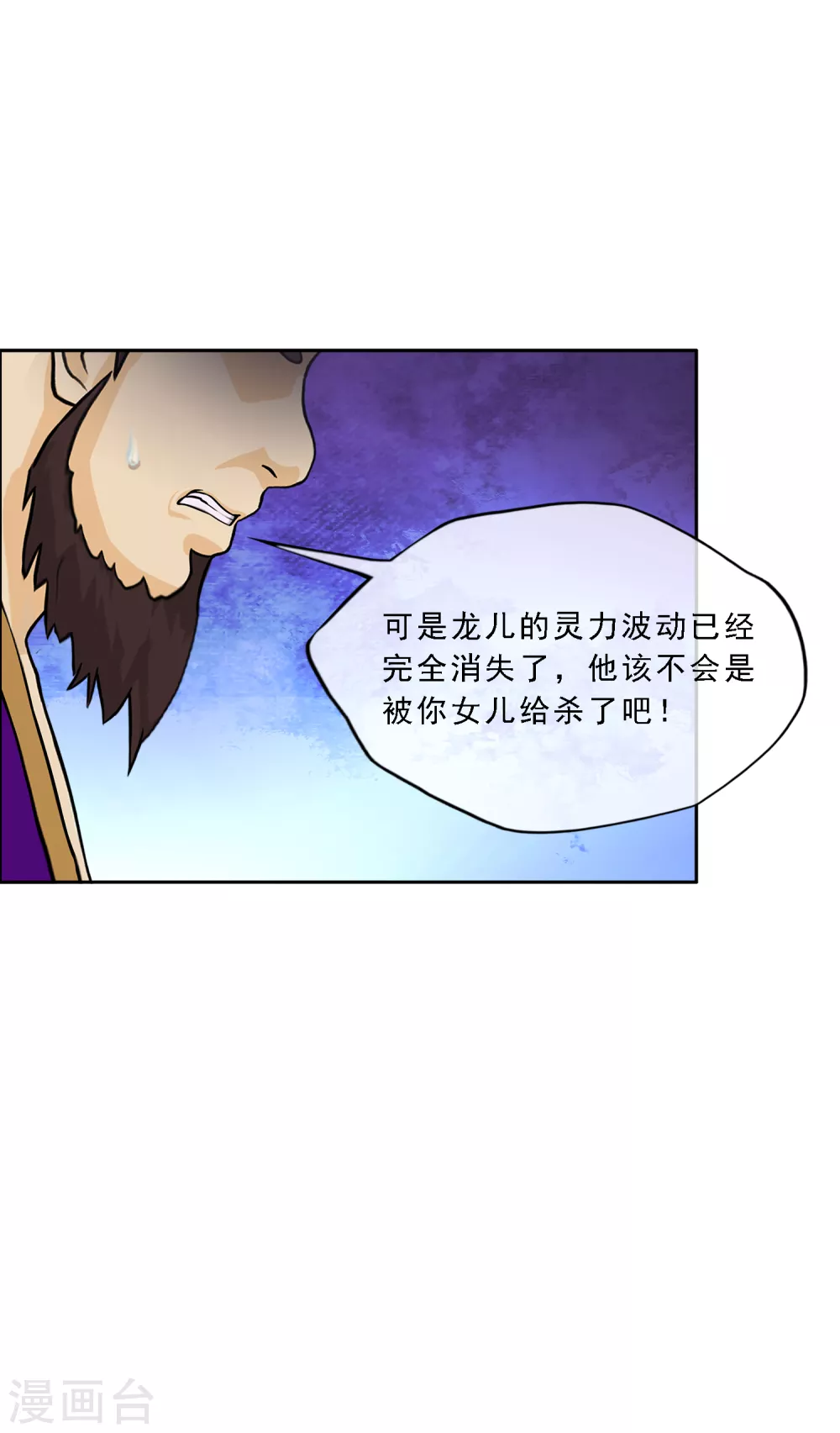 第259话 全面危机138