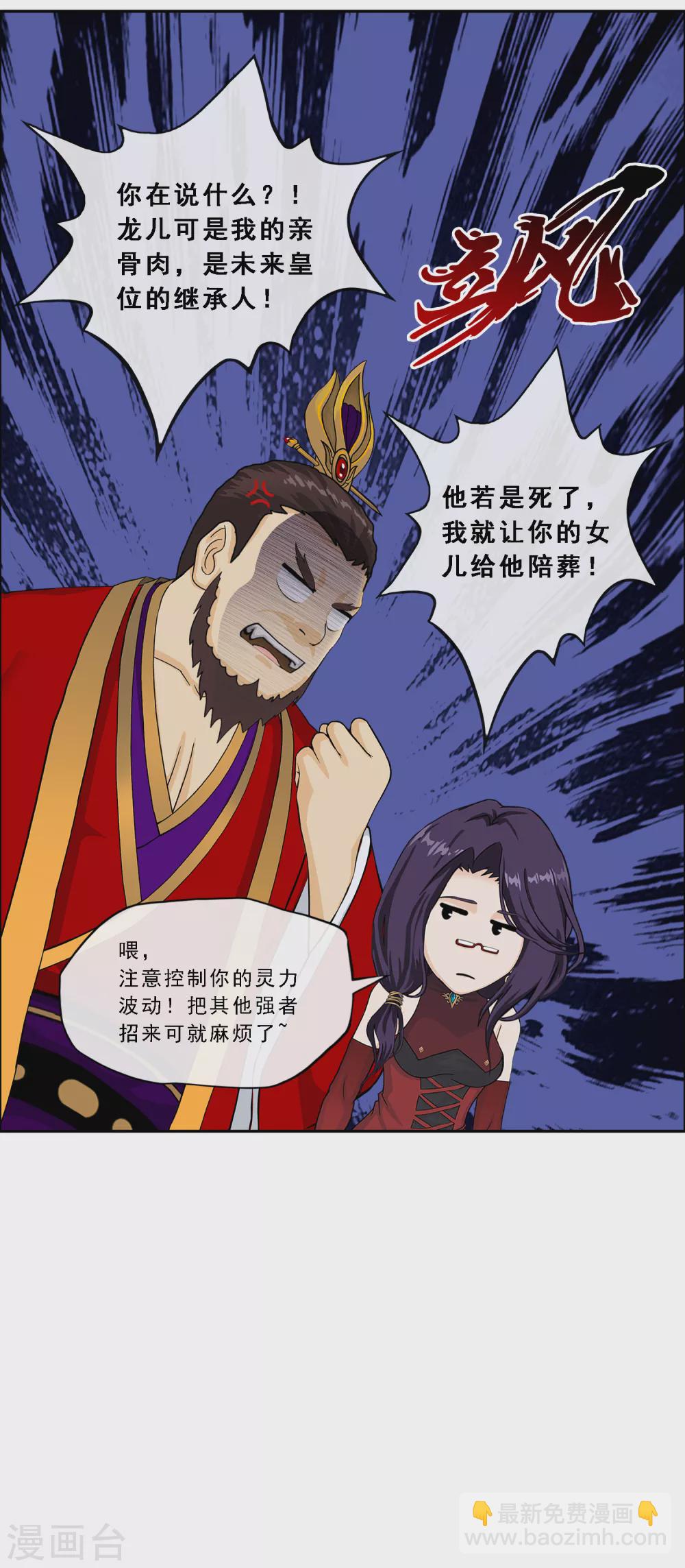 第259话 全面危机140