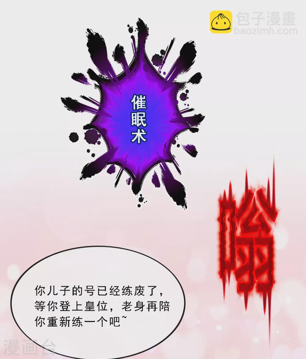 第259话 全面危机142