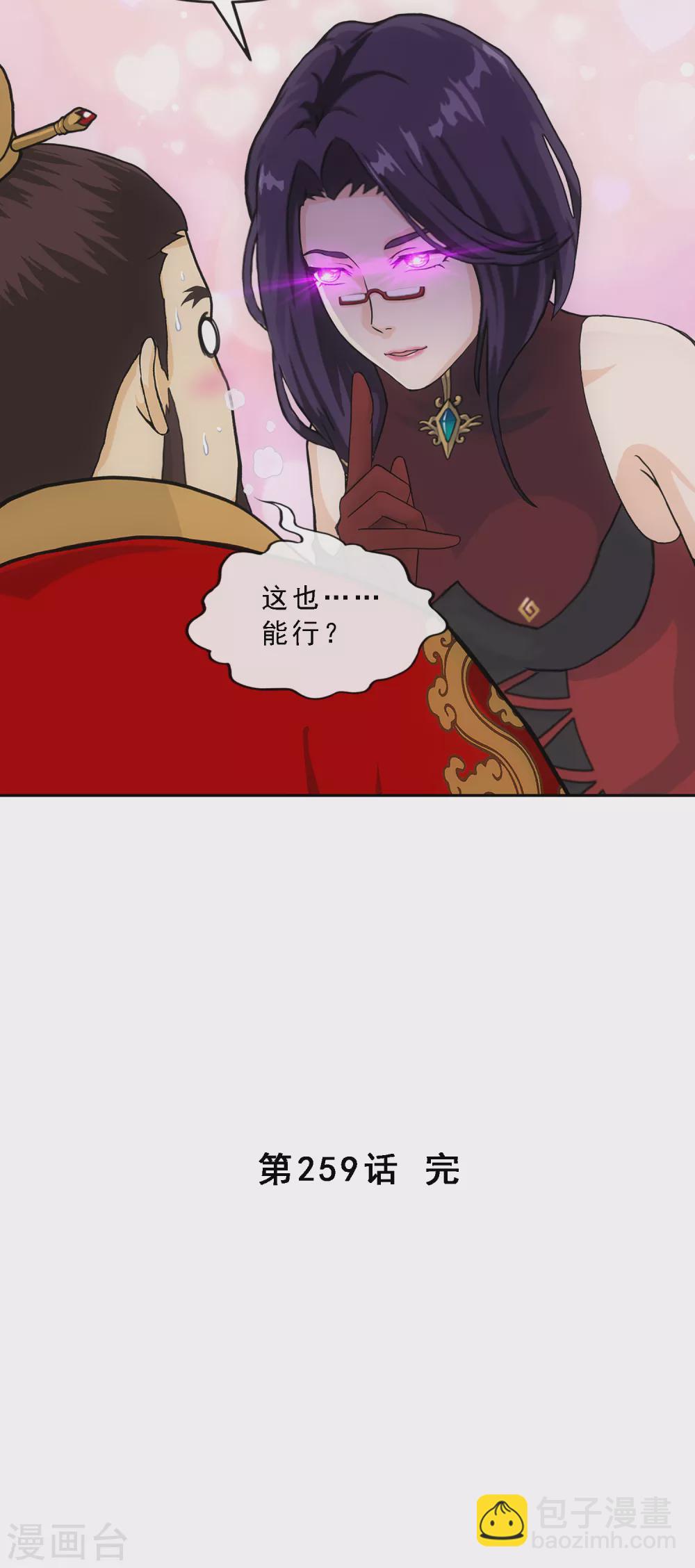 第259话 全面危机143
