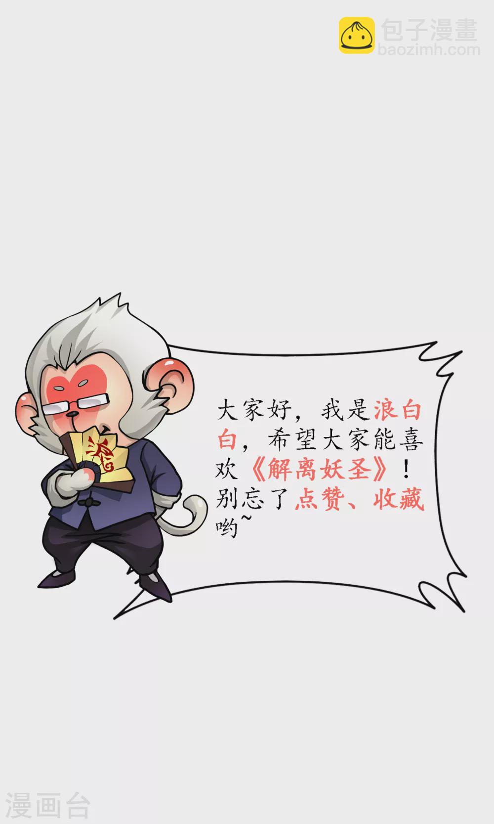 第259话 全面危机144