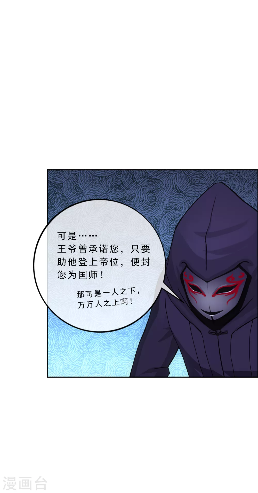 第259话 全面危机15
