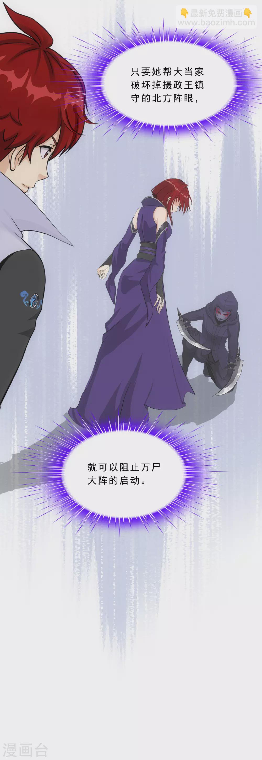 第259话 全面危机18