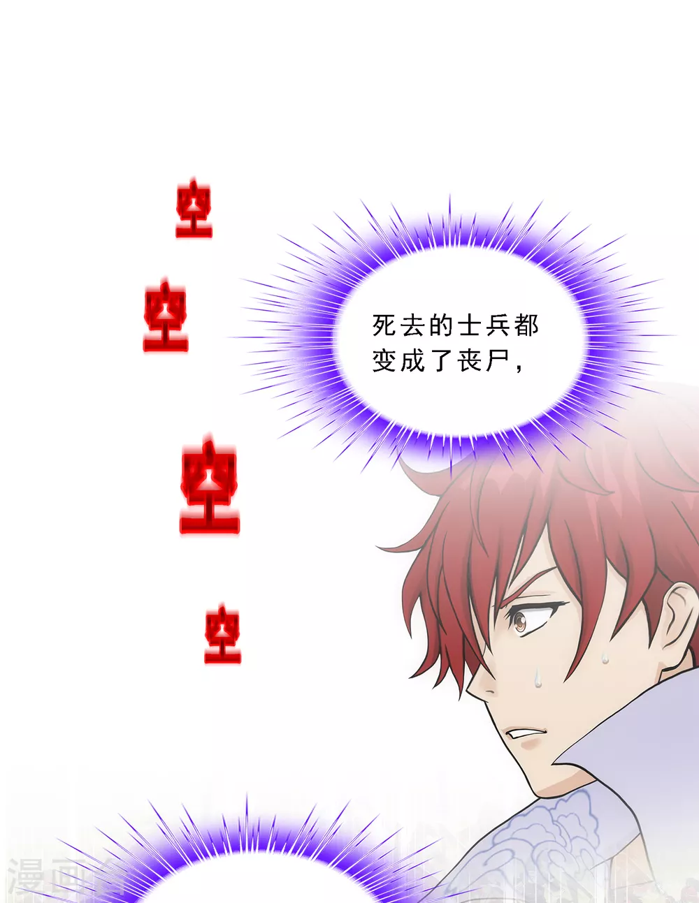 第261话 誓死不退1