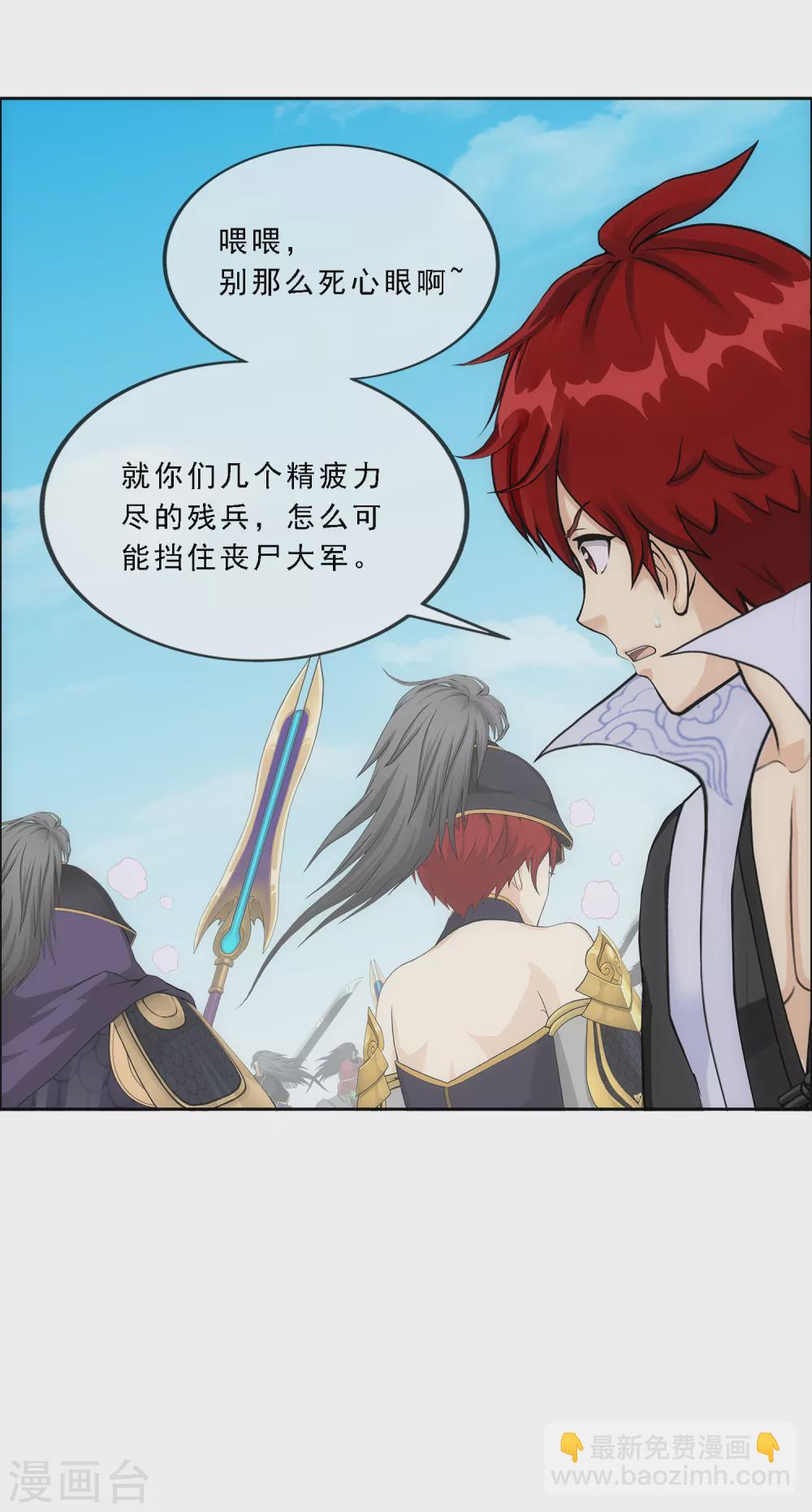 第261话 誓死不退10