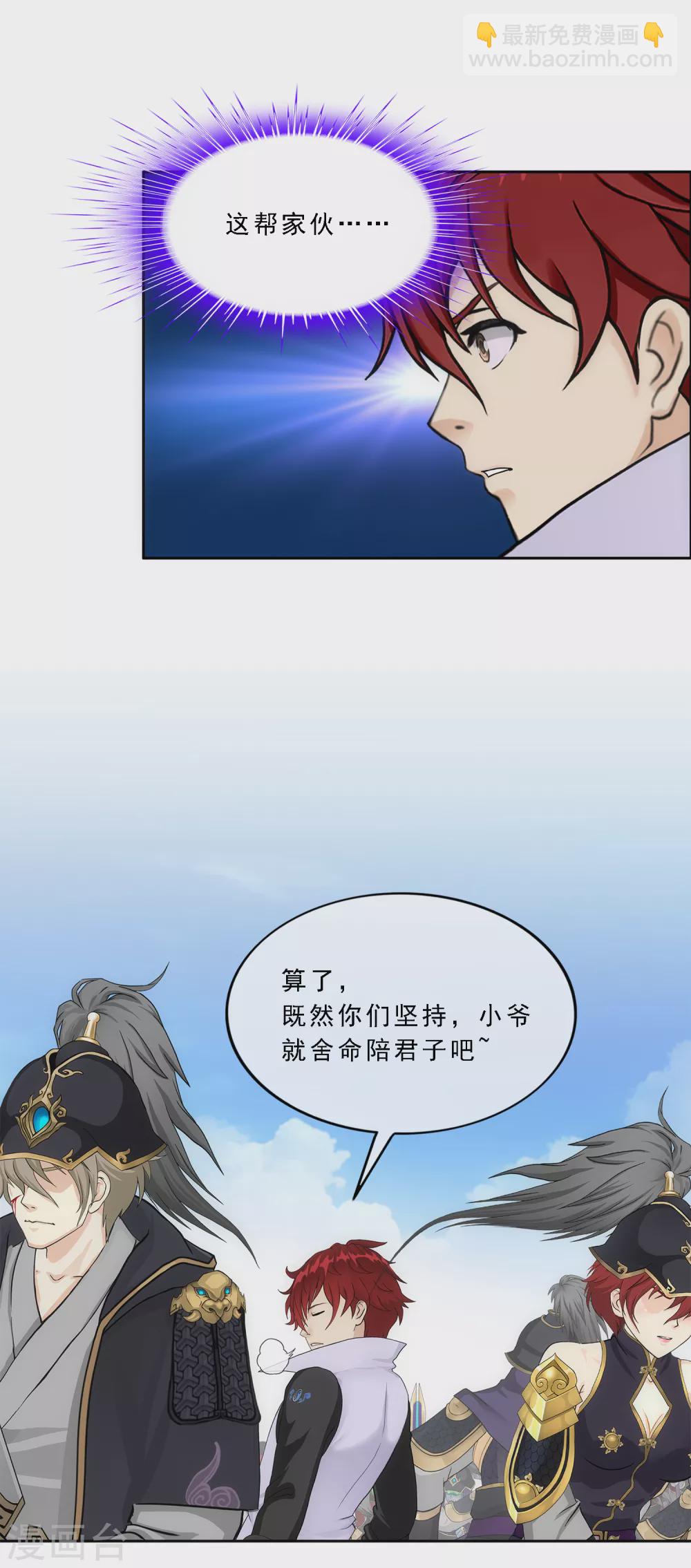 第261话 誓死不退12