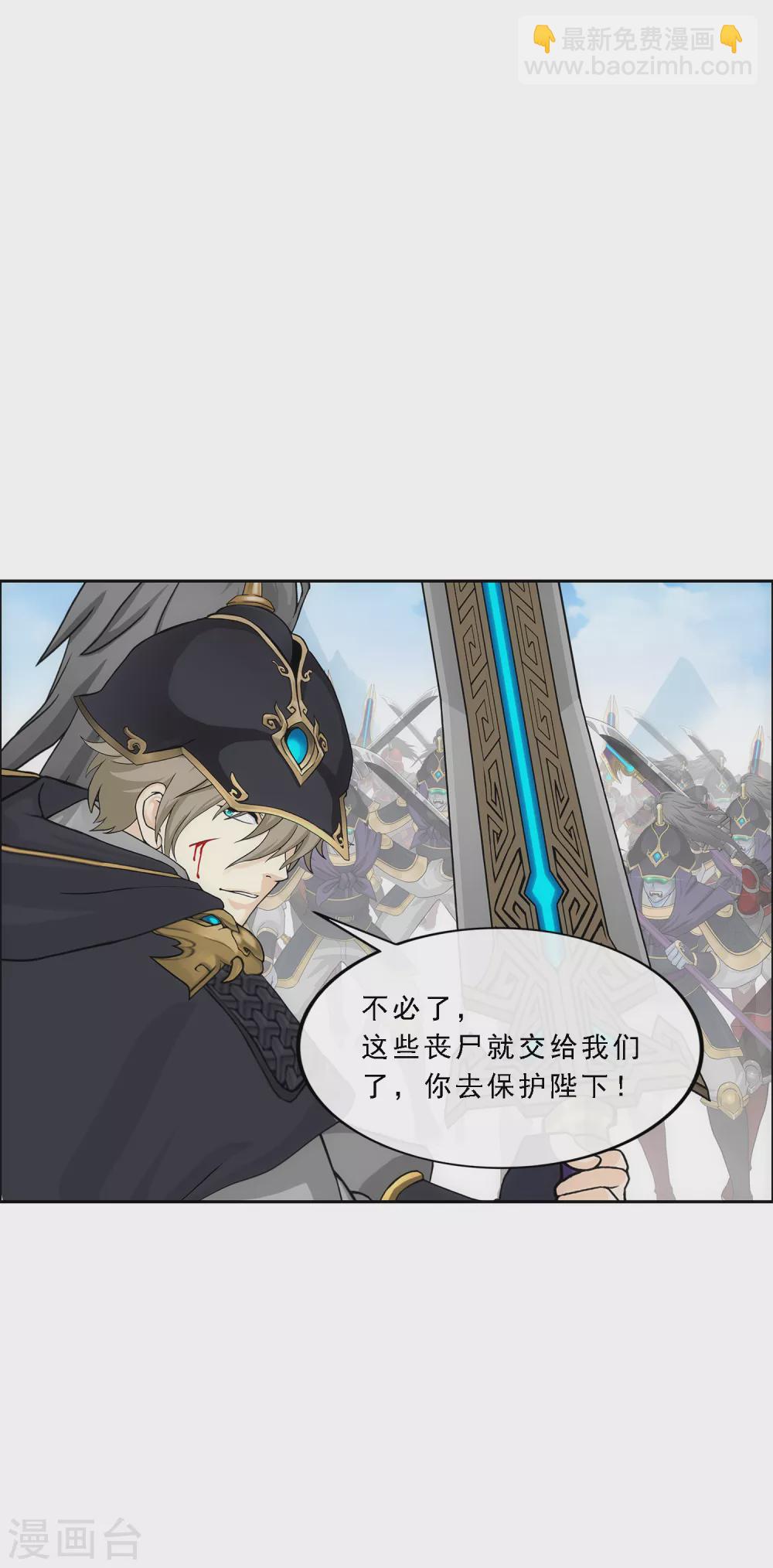 第261话 誓死不退13