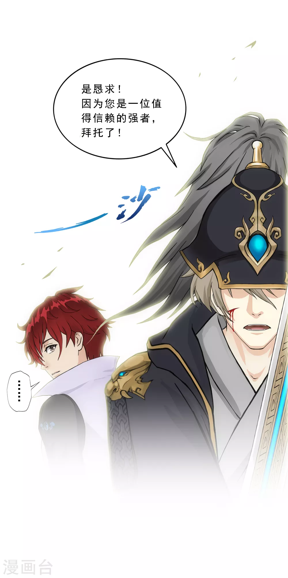 第261话 誓死不退15