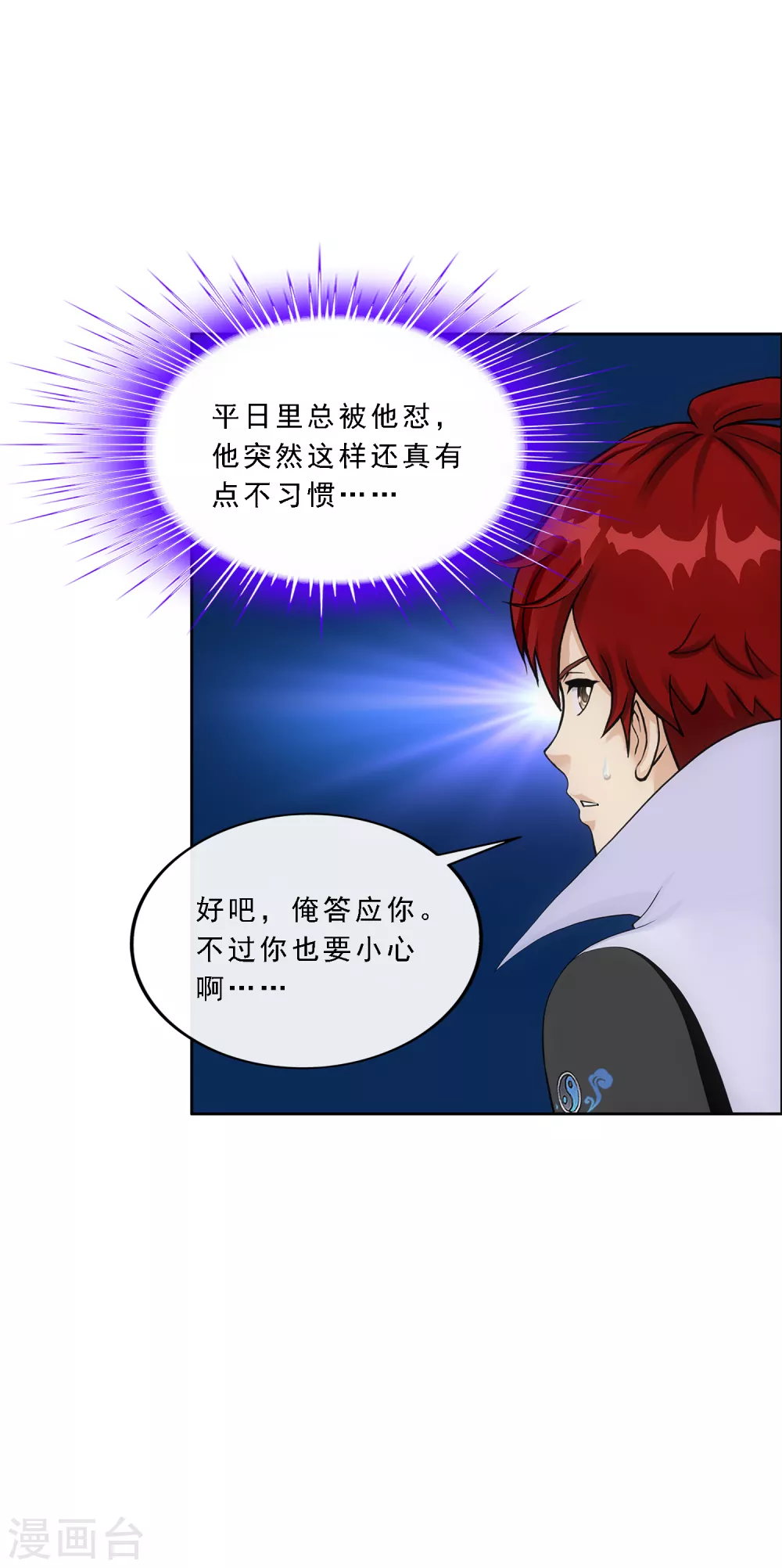第261话 誓死不退16