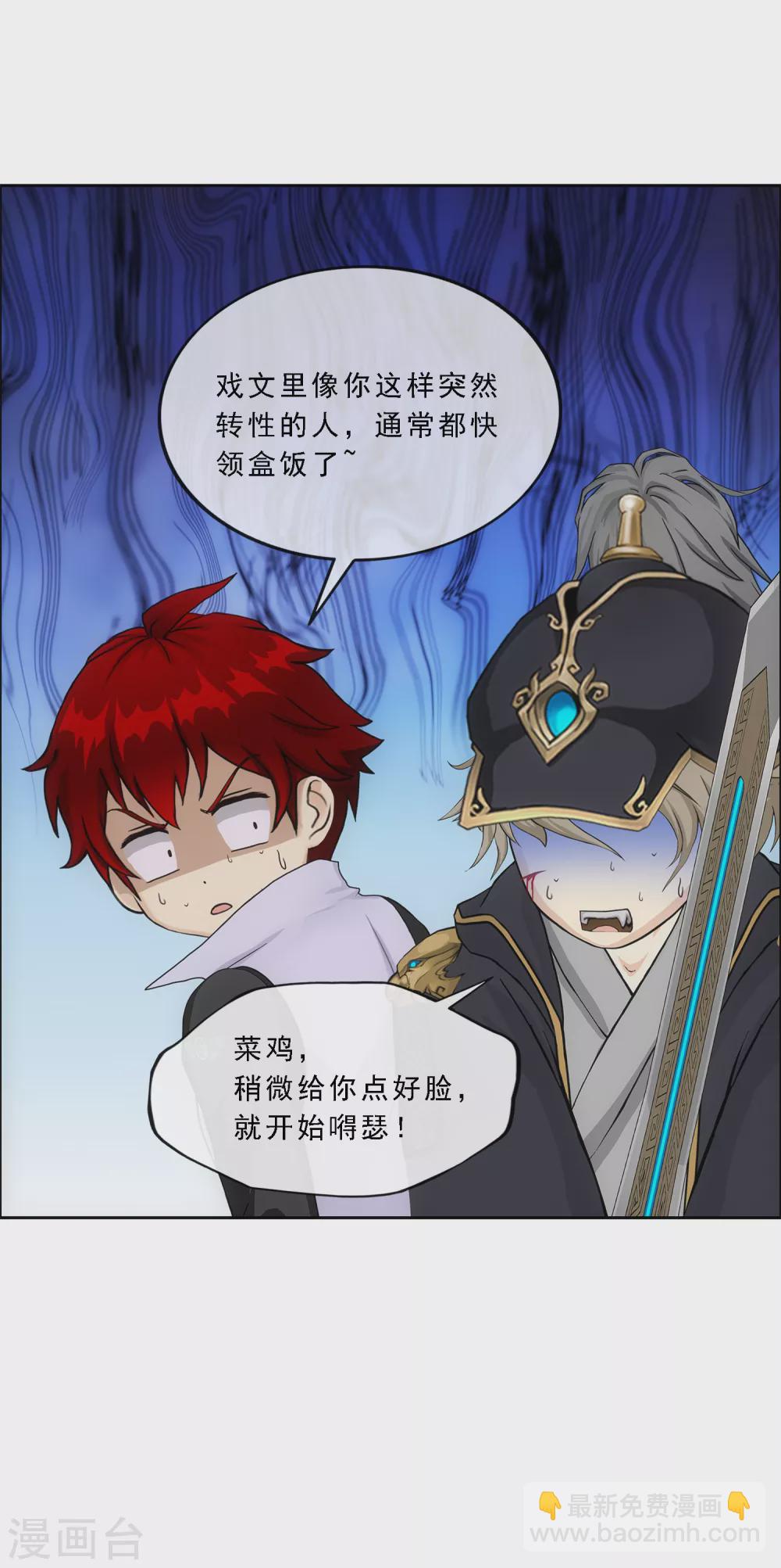 第261话 誓死不退17