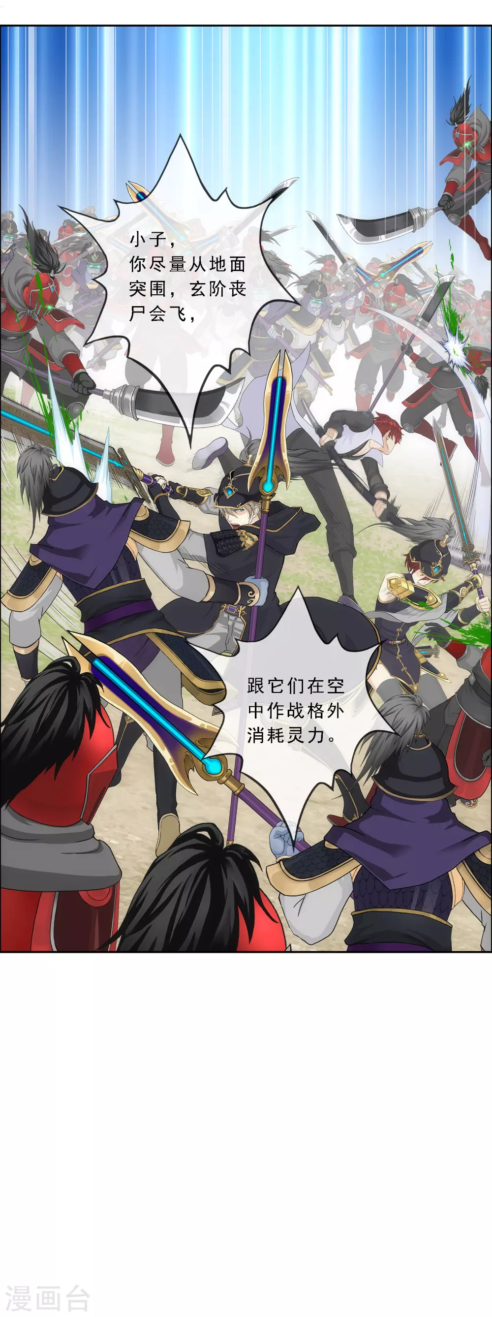 第261话 誓死不退19
