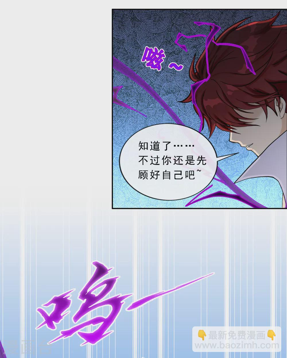 第261话 誓死不退20