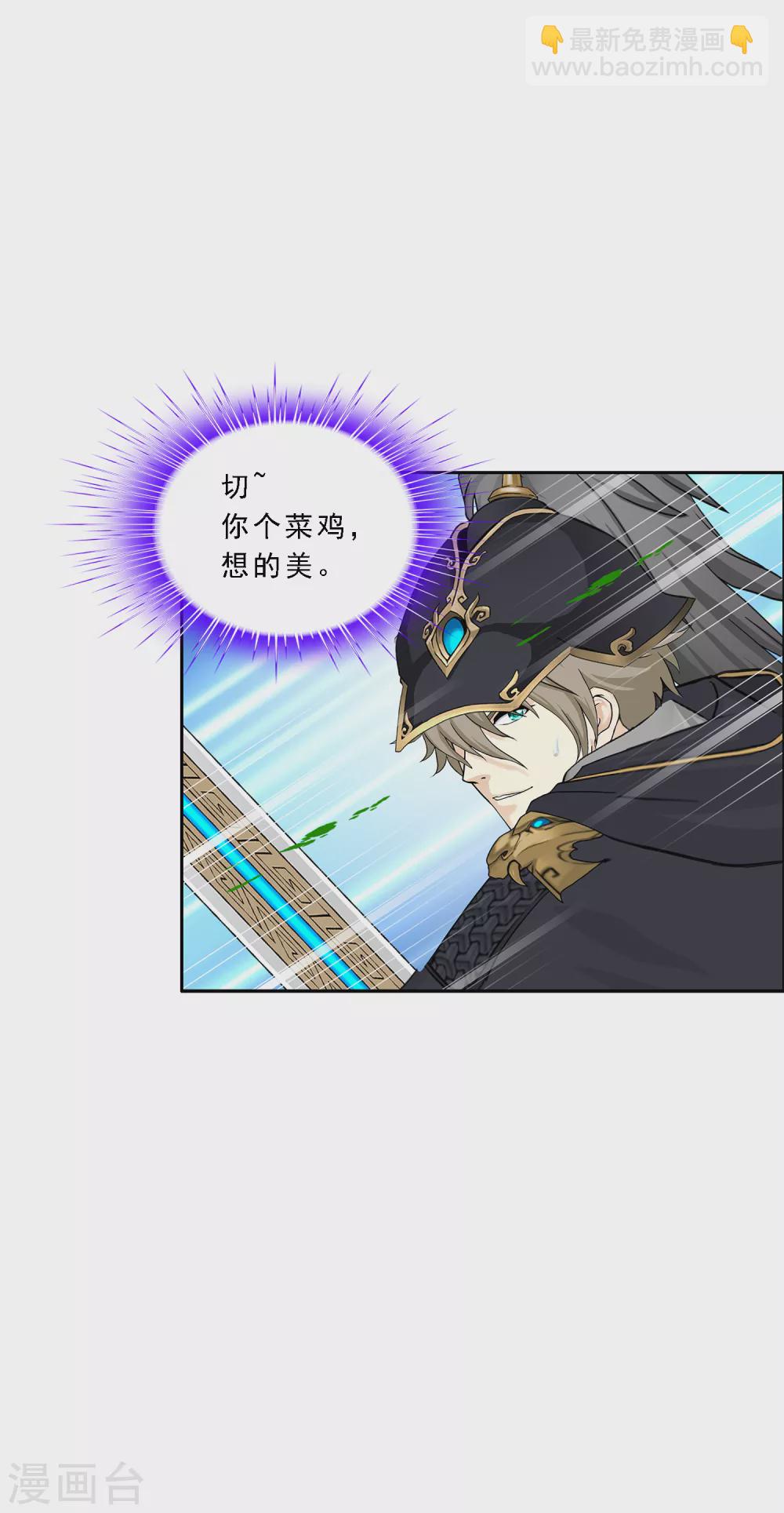 第261话 誓死不退22