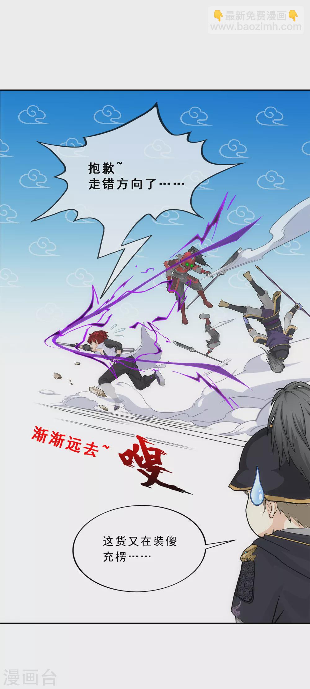 第261话 誓死不退26
