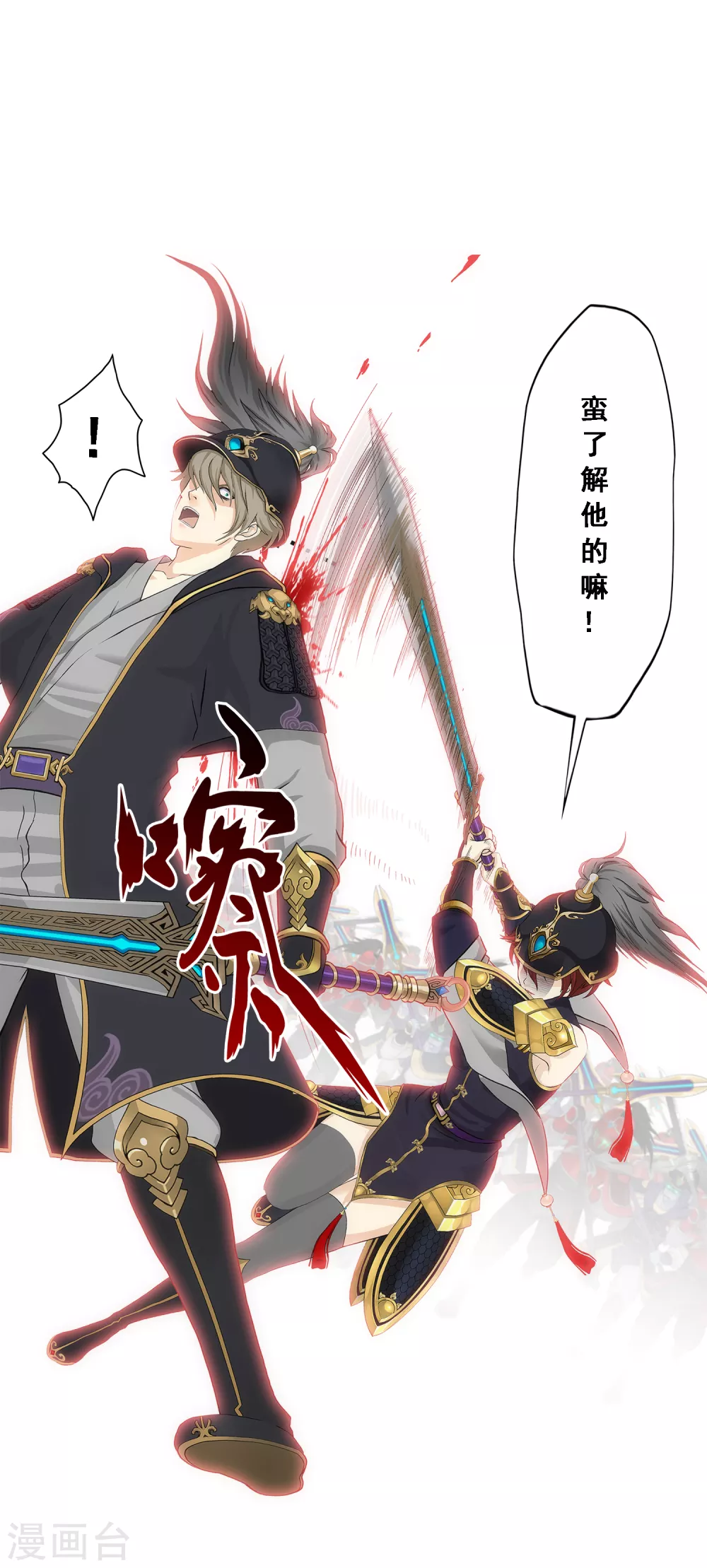 第261话 誓死不退28