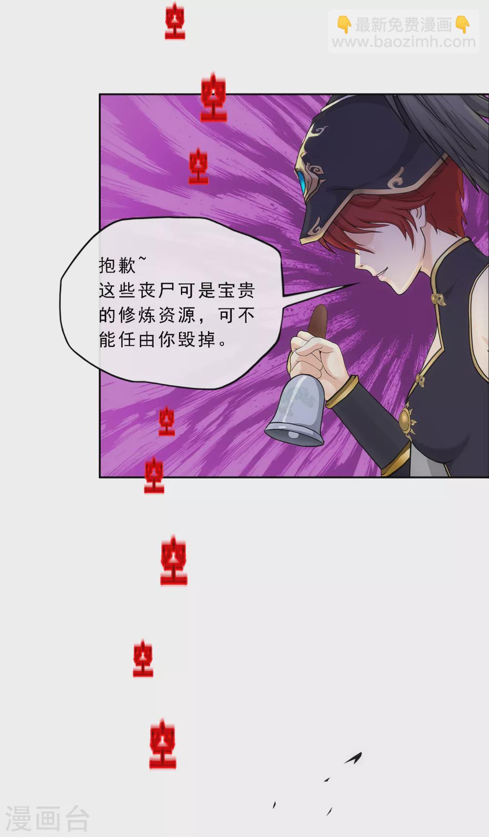 第261话 誓死不退30
