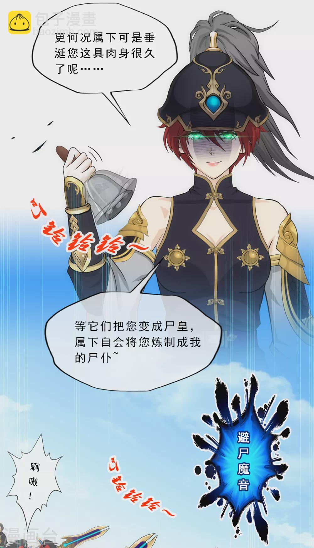 第261话 誓死不退31