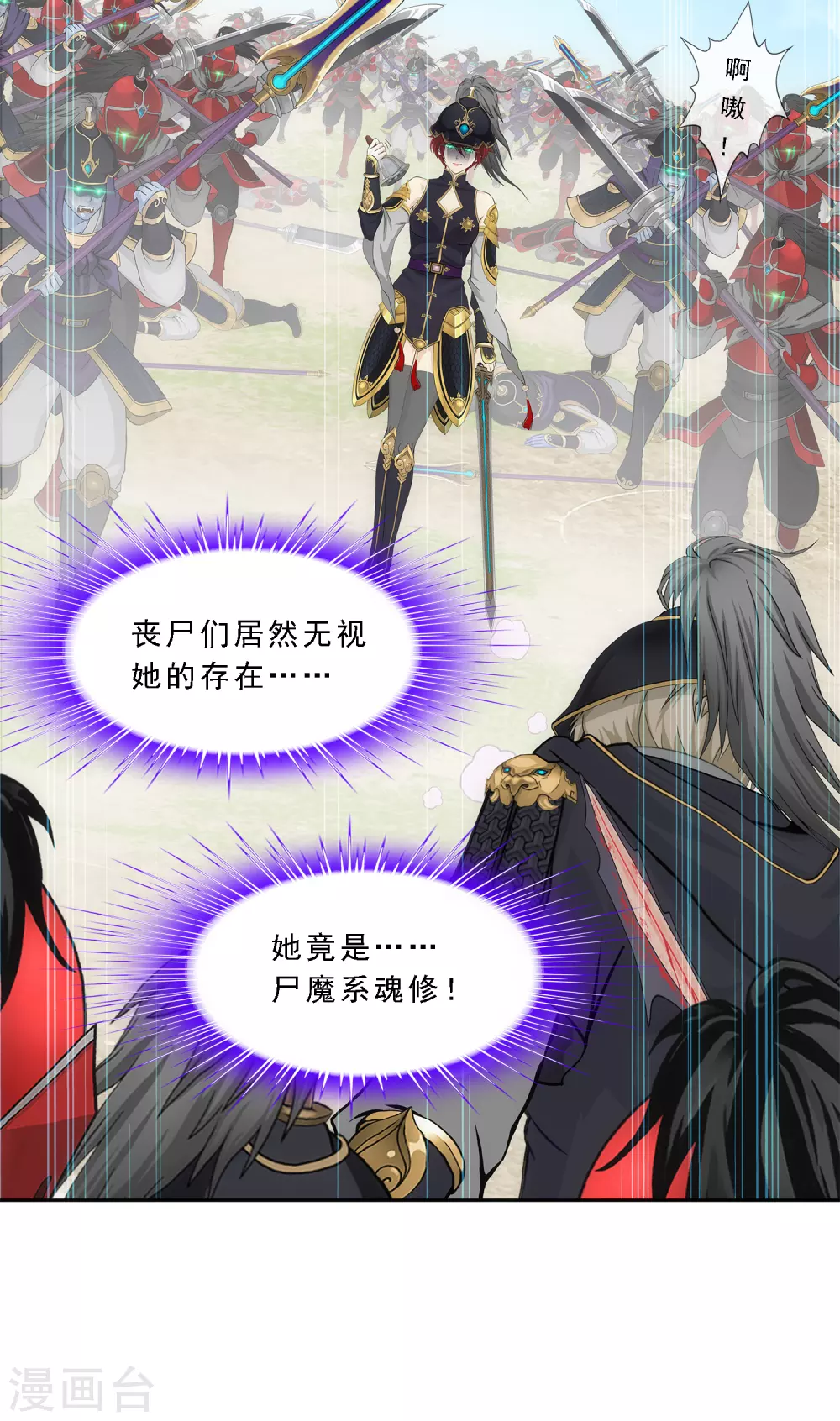 第261话 誓死不退32