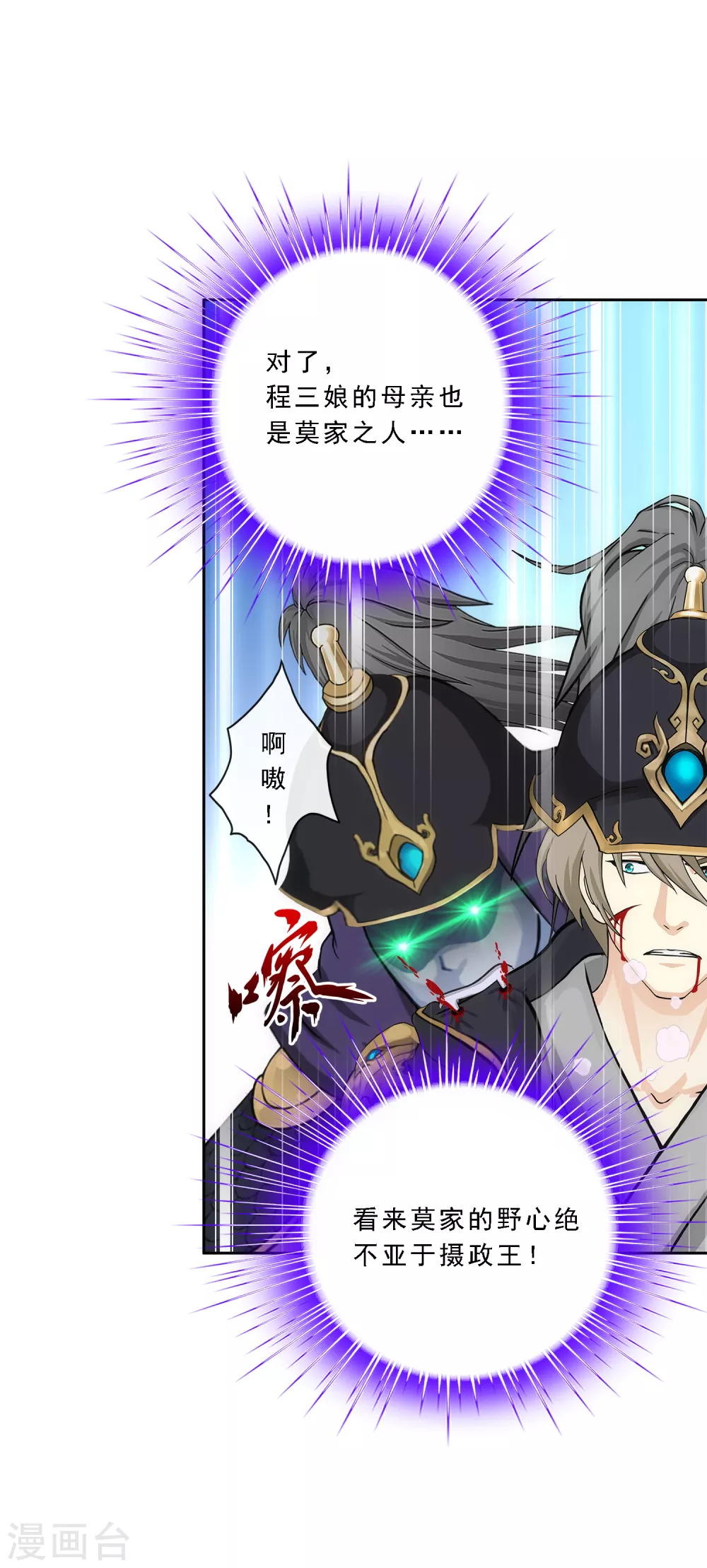 第261话 誓死不退33