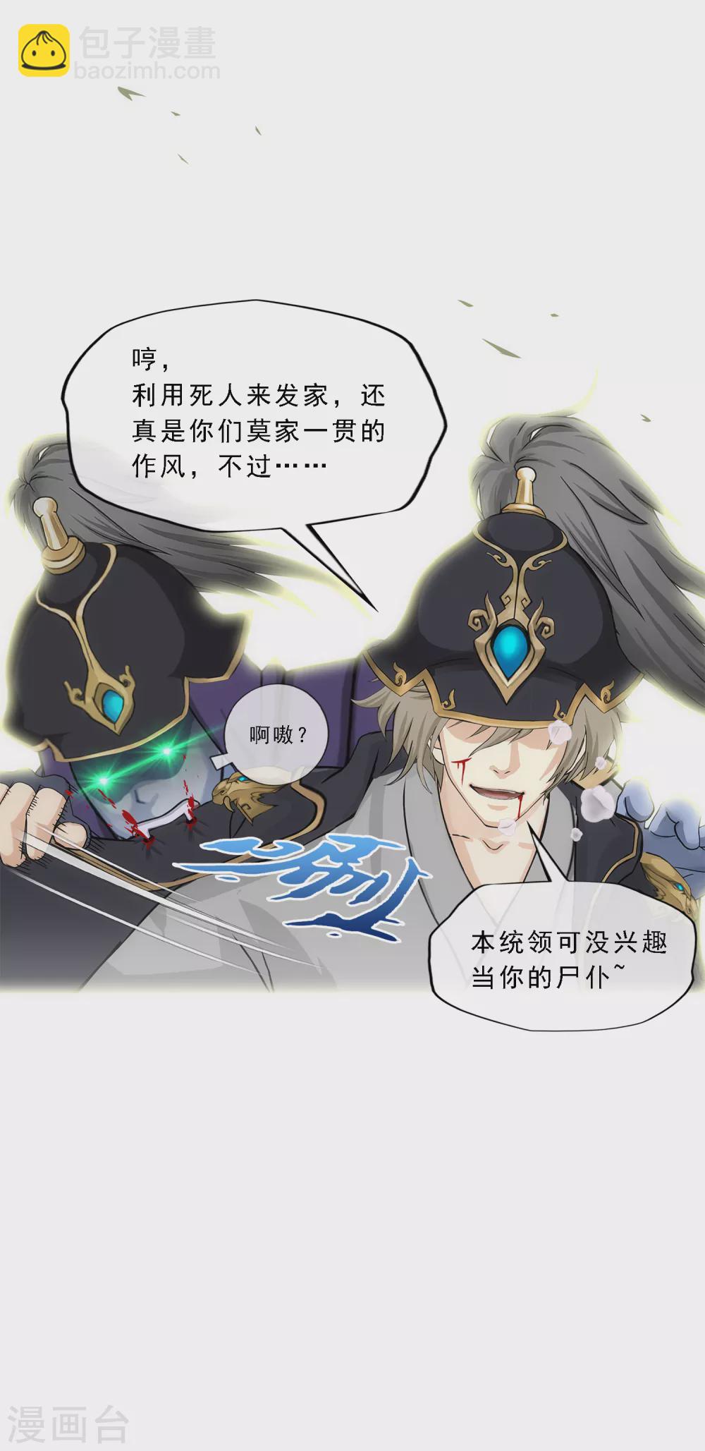 第261话 誓死不退34