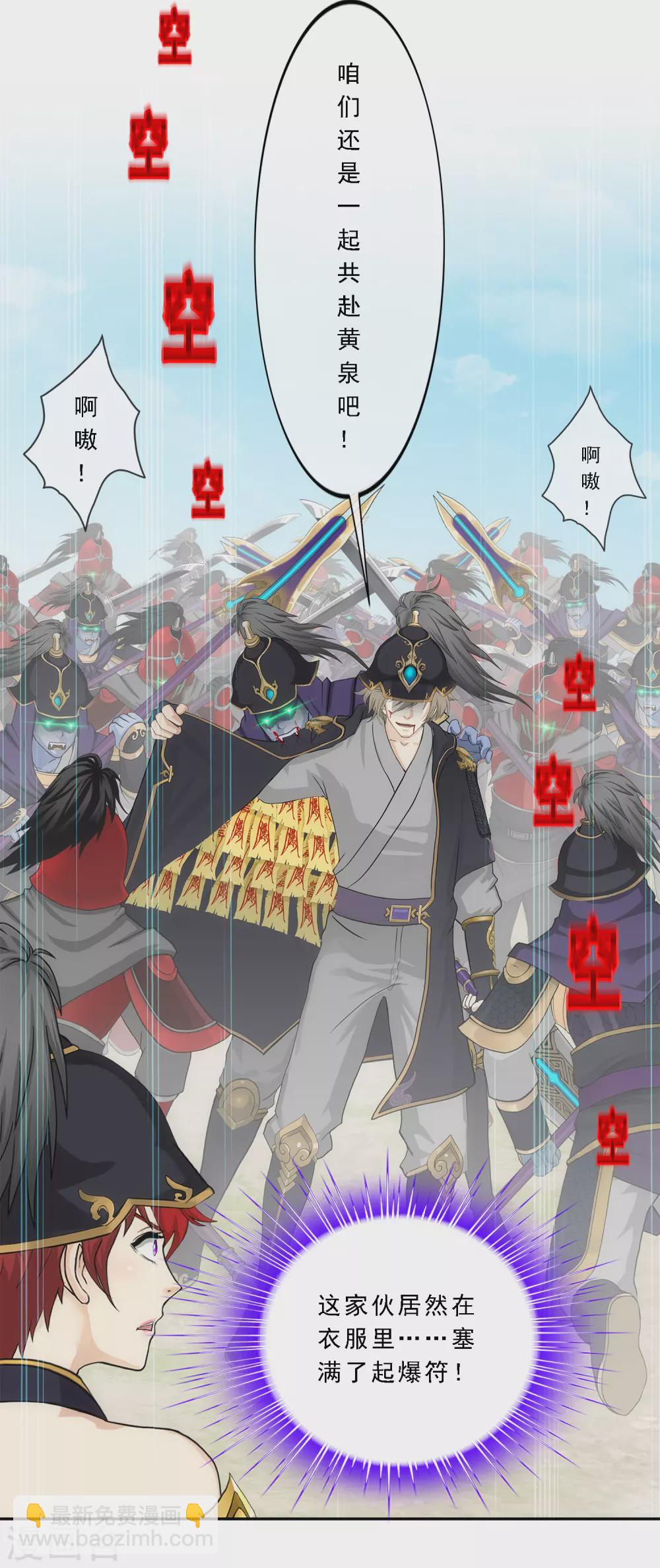 第261话 誓死不退35