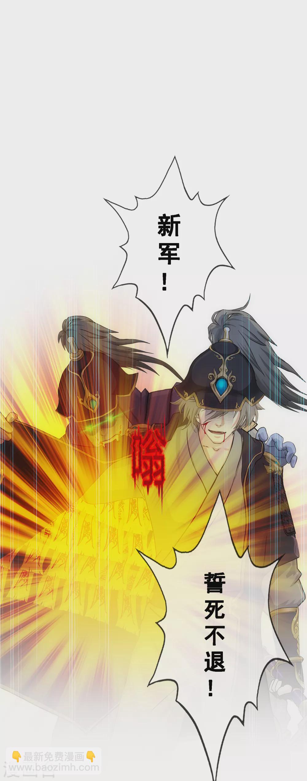 第261话 誓死不退36